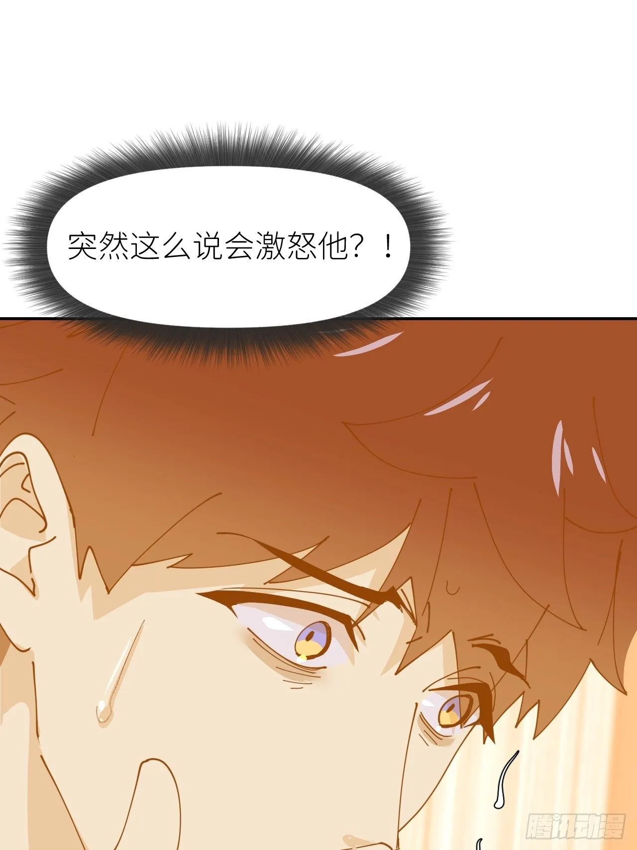 第十四话 两幅面孔 第15页