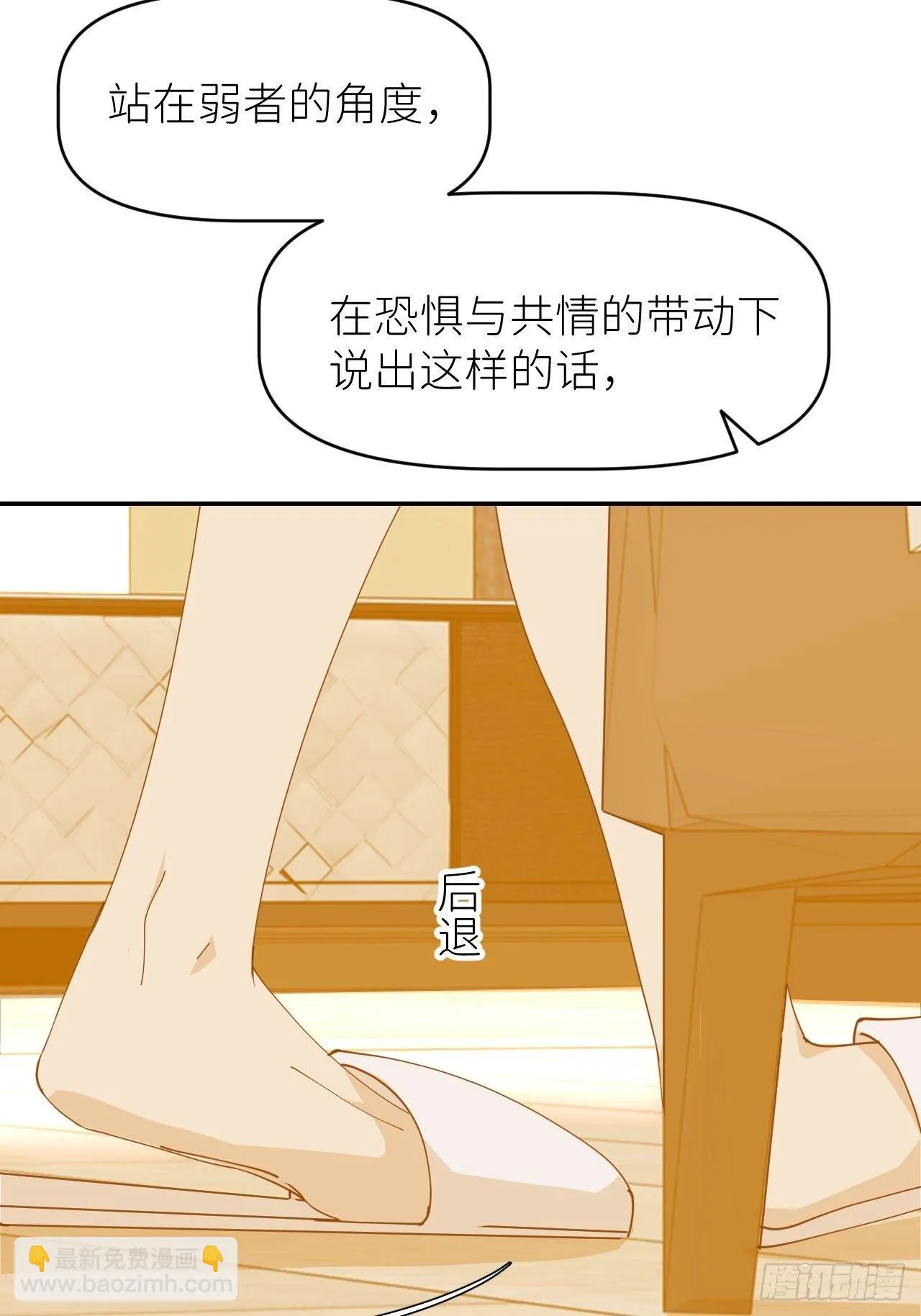 第十四话 两幅面孔 第21页