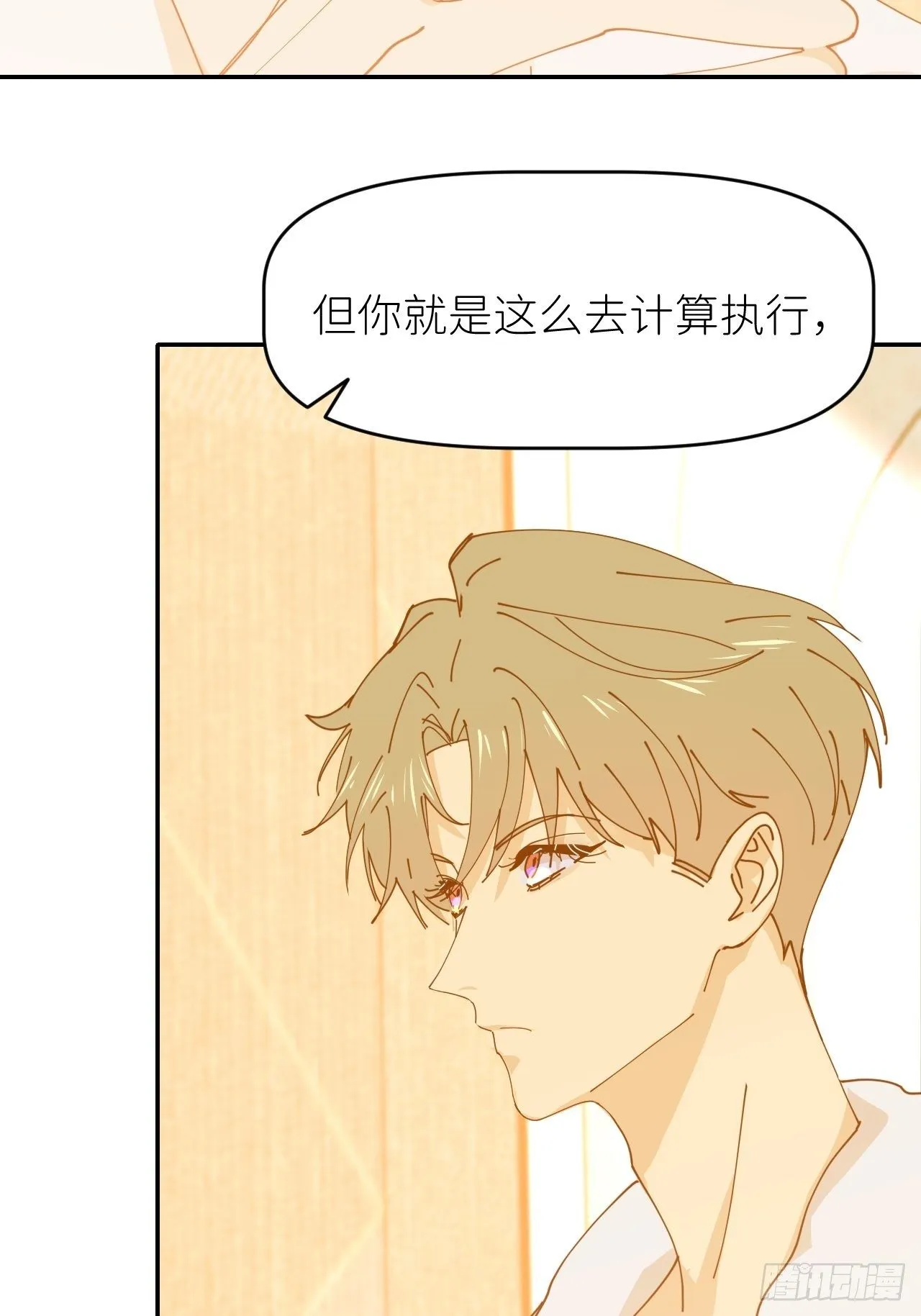 第十四话 两幅面孔 第25页