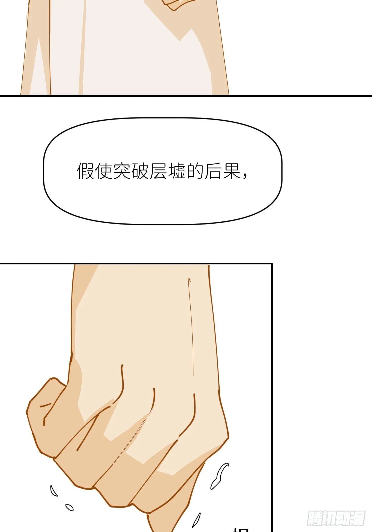 第十四话 两幅面孔 第34页