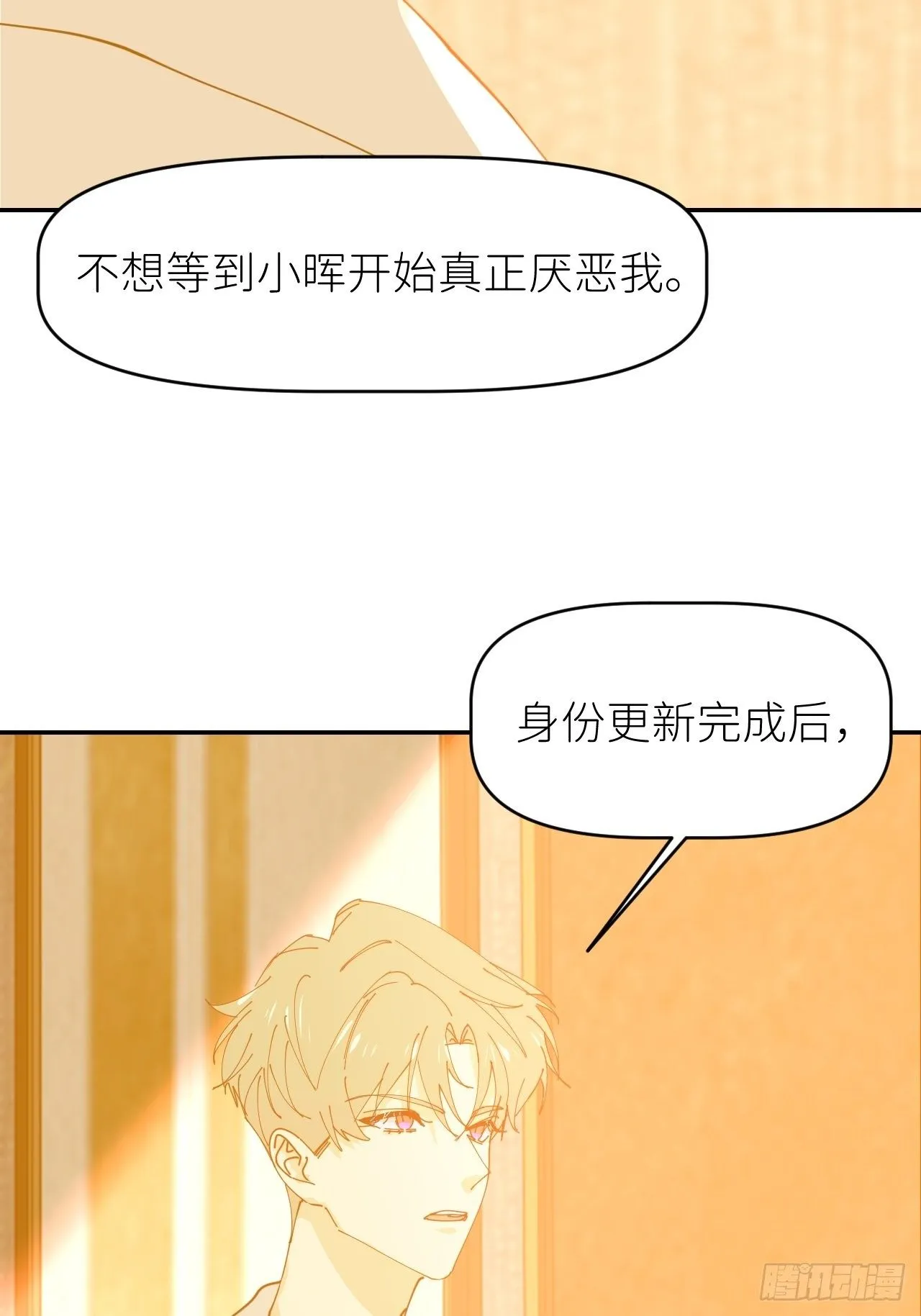 第十四话 两幅面孔 第46页