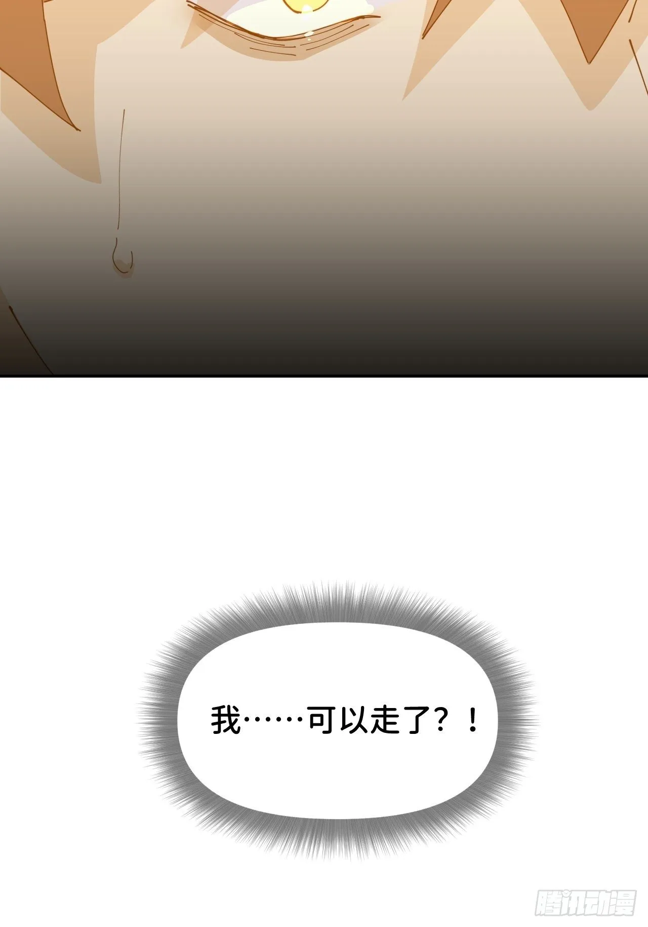 第十四话 两幅面孔 第49页