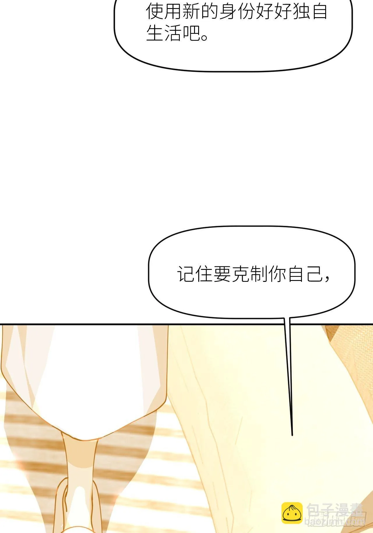 第十四话 两幅面孔 第57页