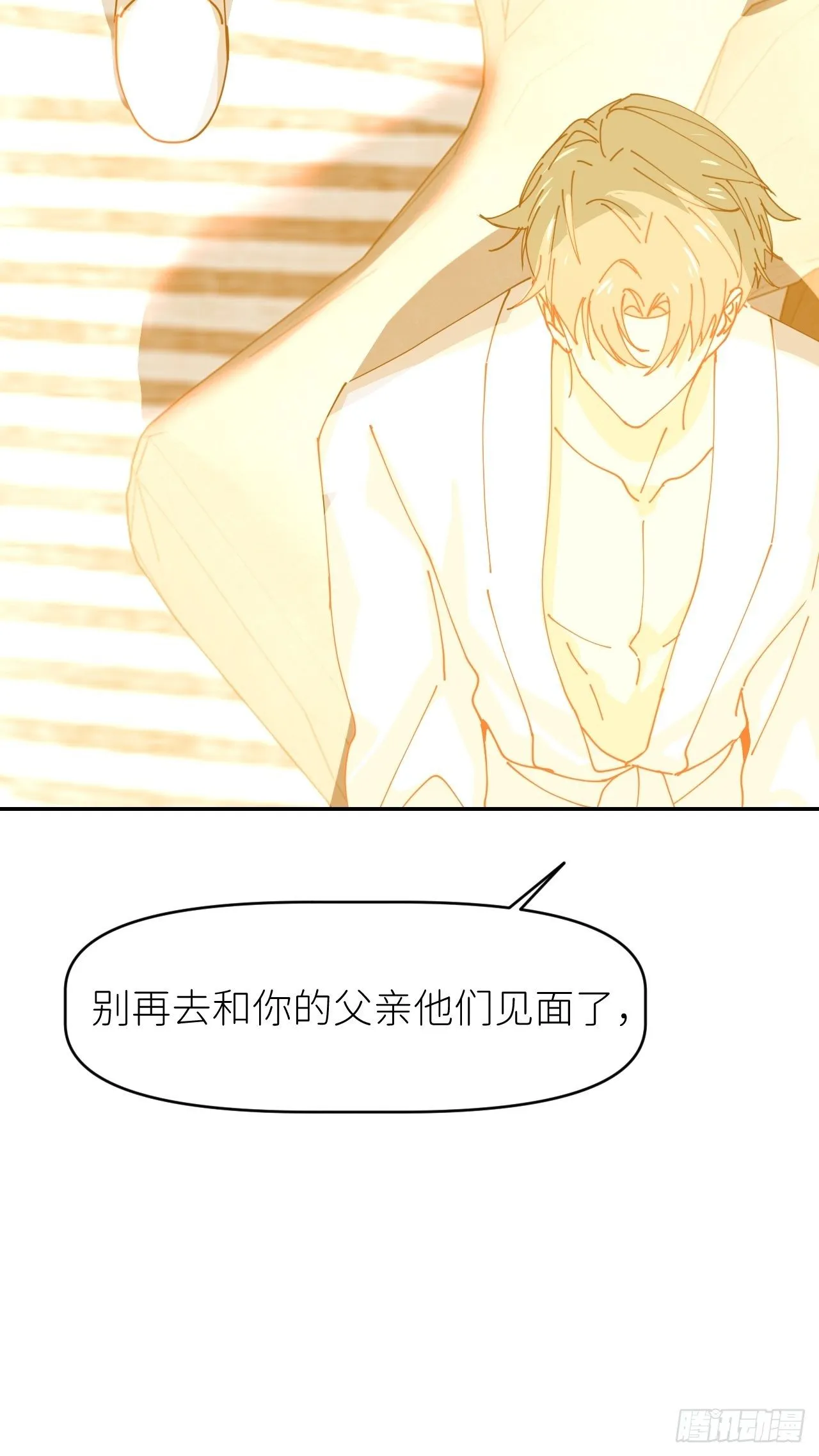 第十四话 两幅面孔 第58页