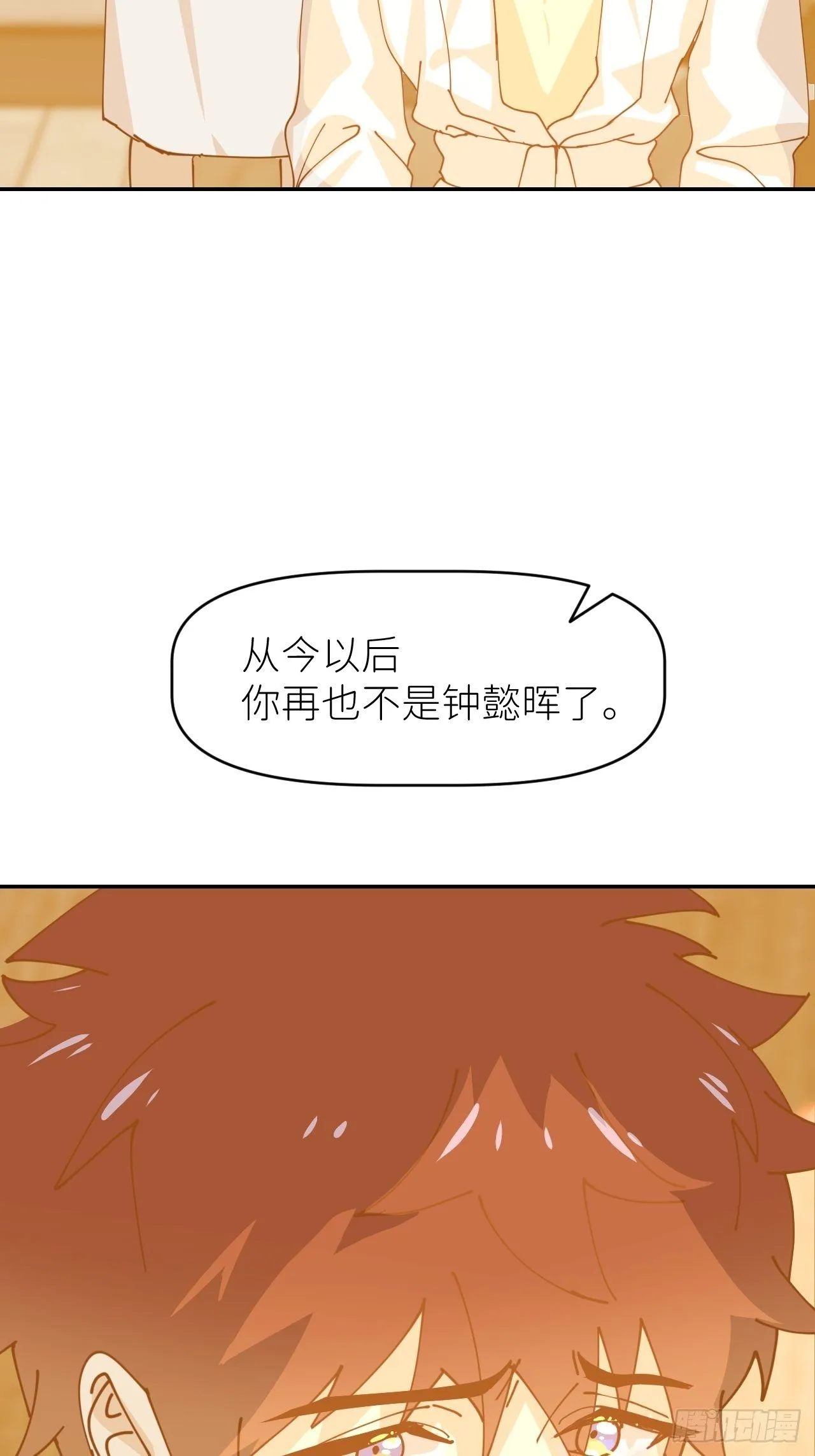 第十四话 两幅面孔 第60页