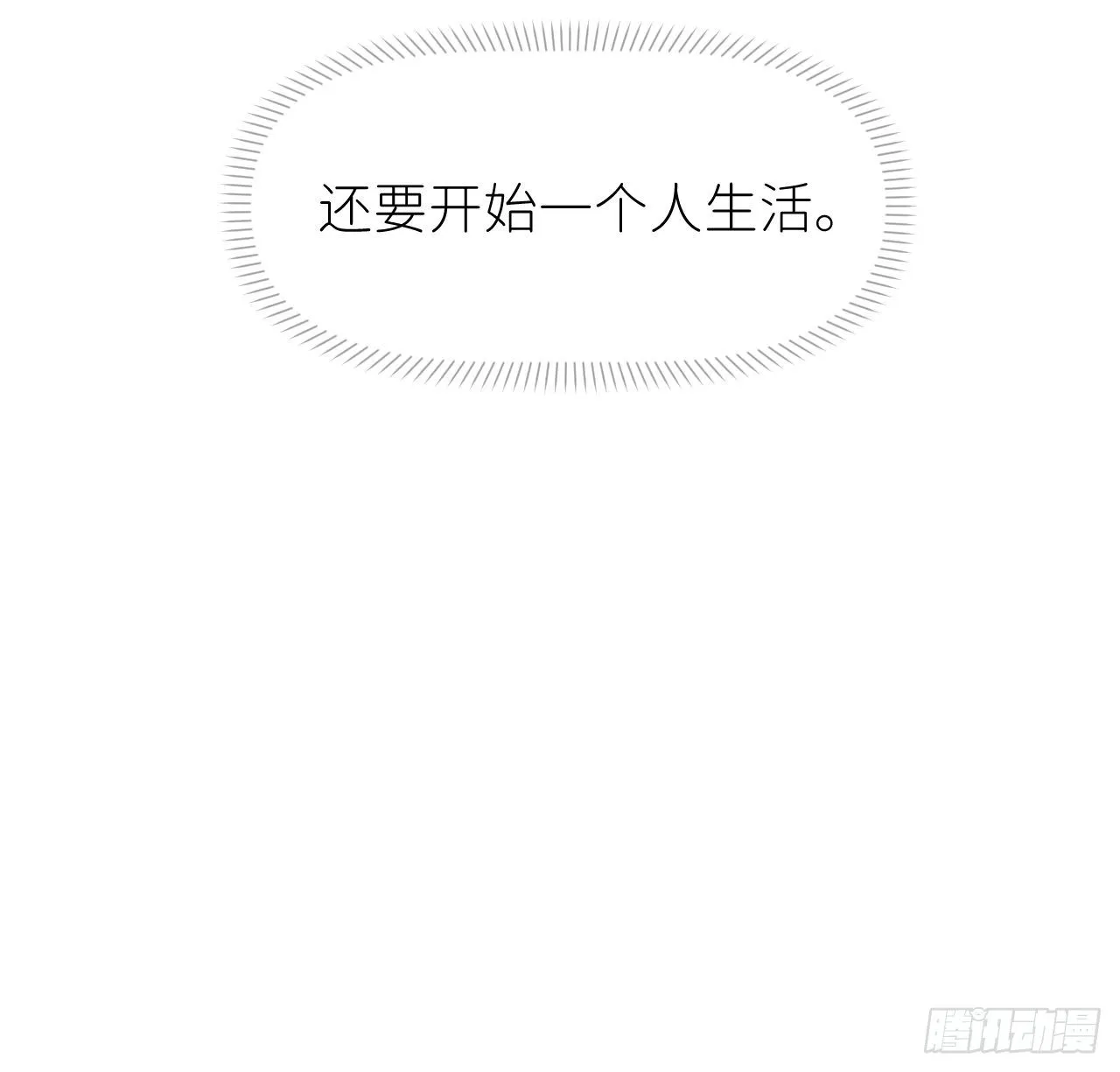 第十四话 两幅面孔 第65页