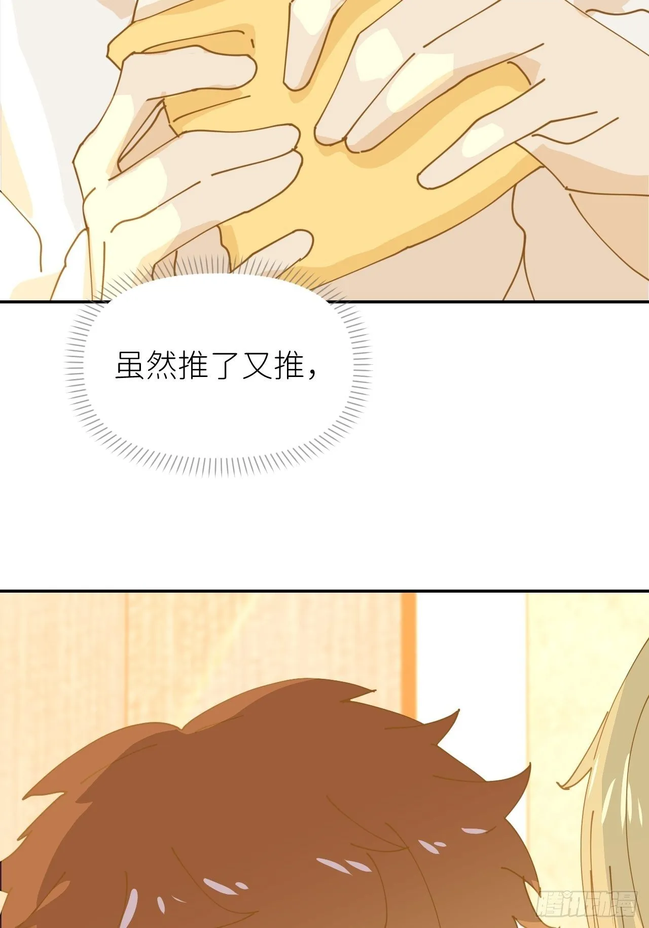 第十三话 自己决定 第3页