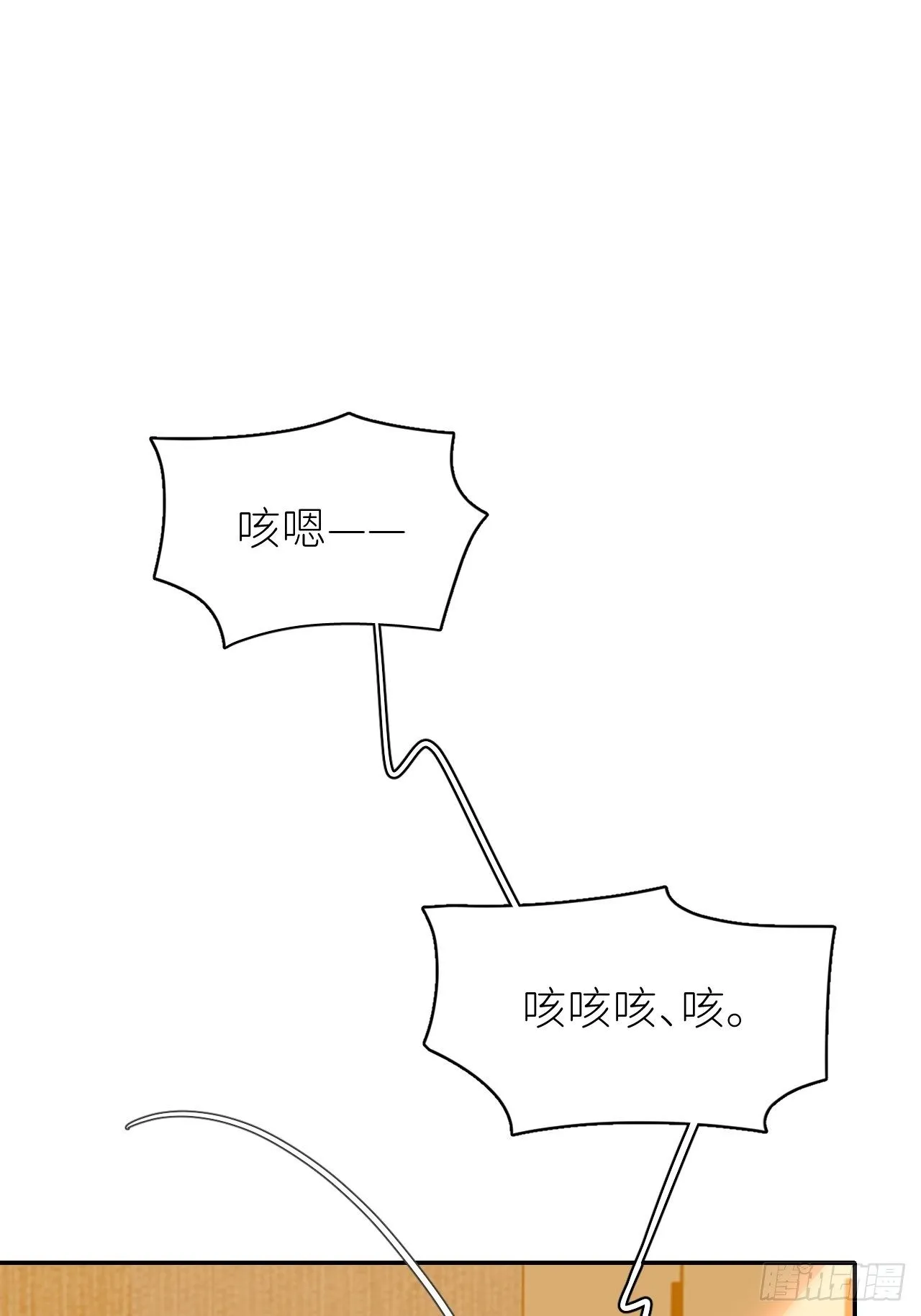 第十三话 自己决定 第5页