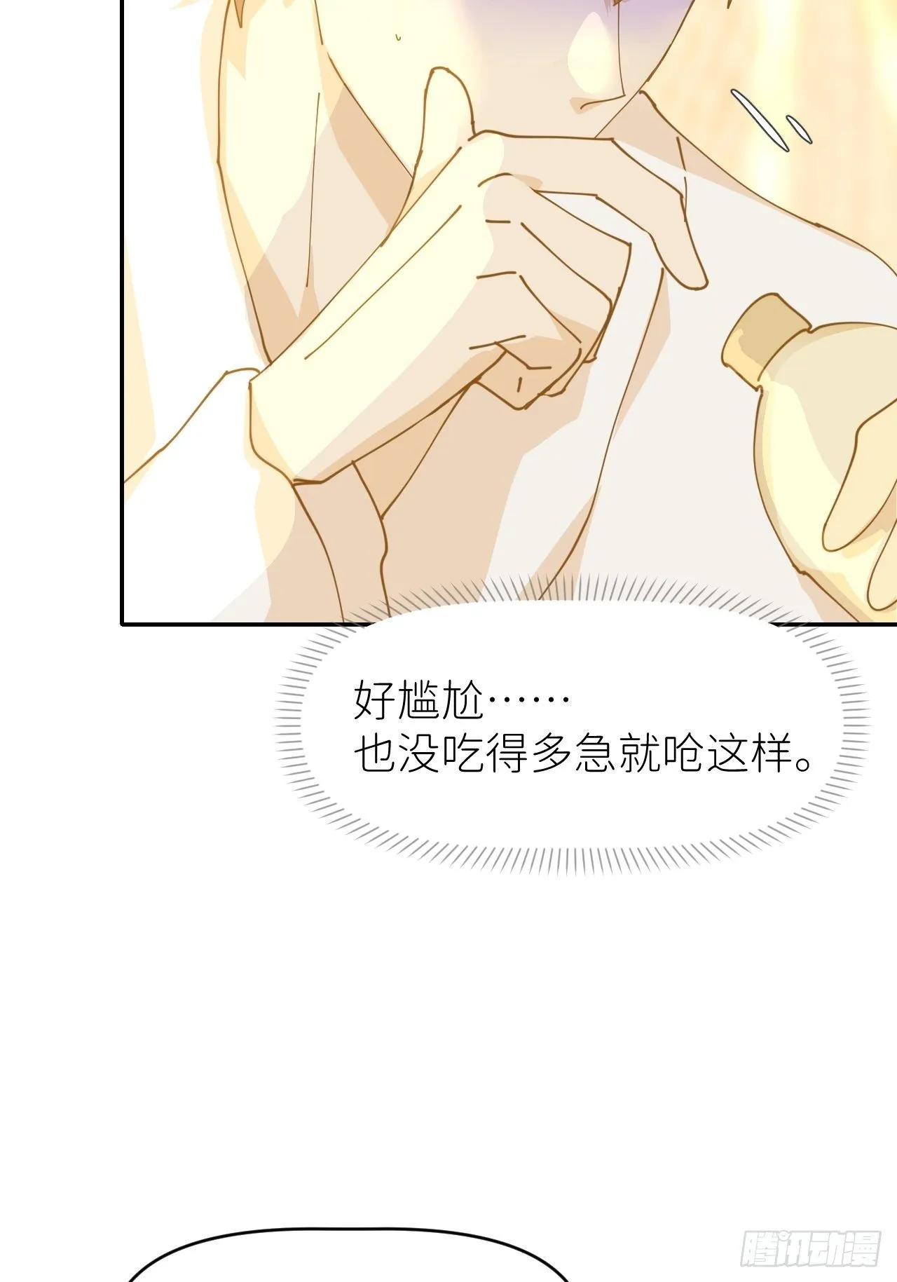 第十三话 自己决定 第8页