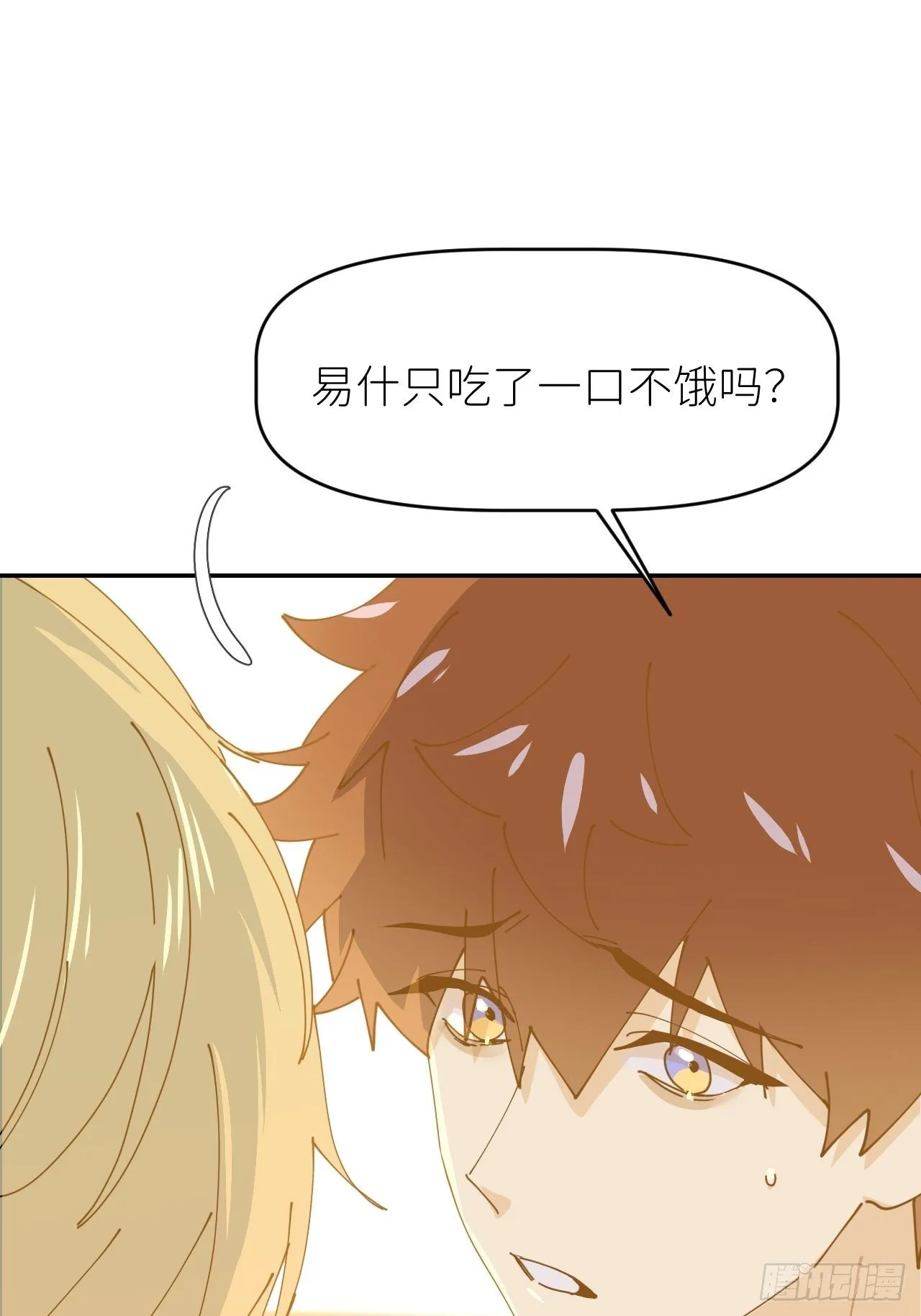第十三话 自己决定 第13页