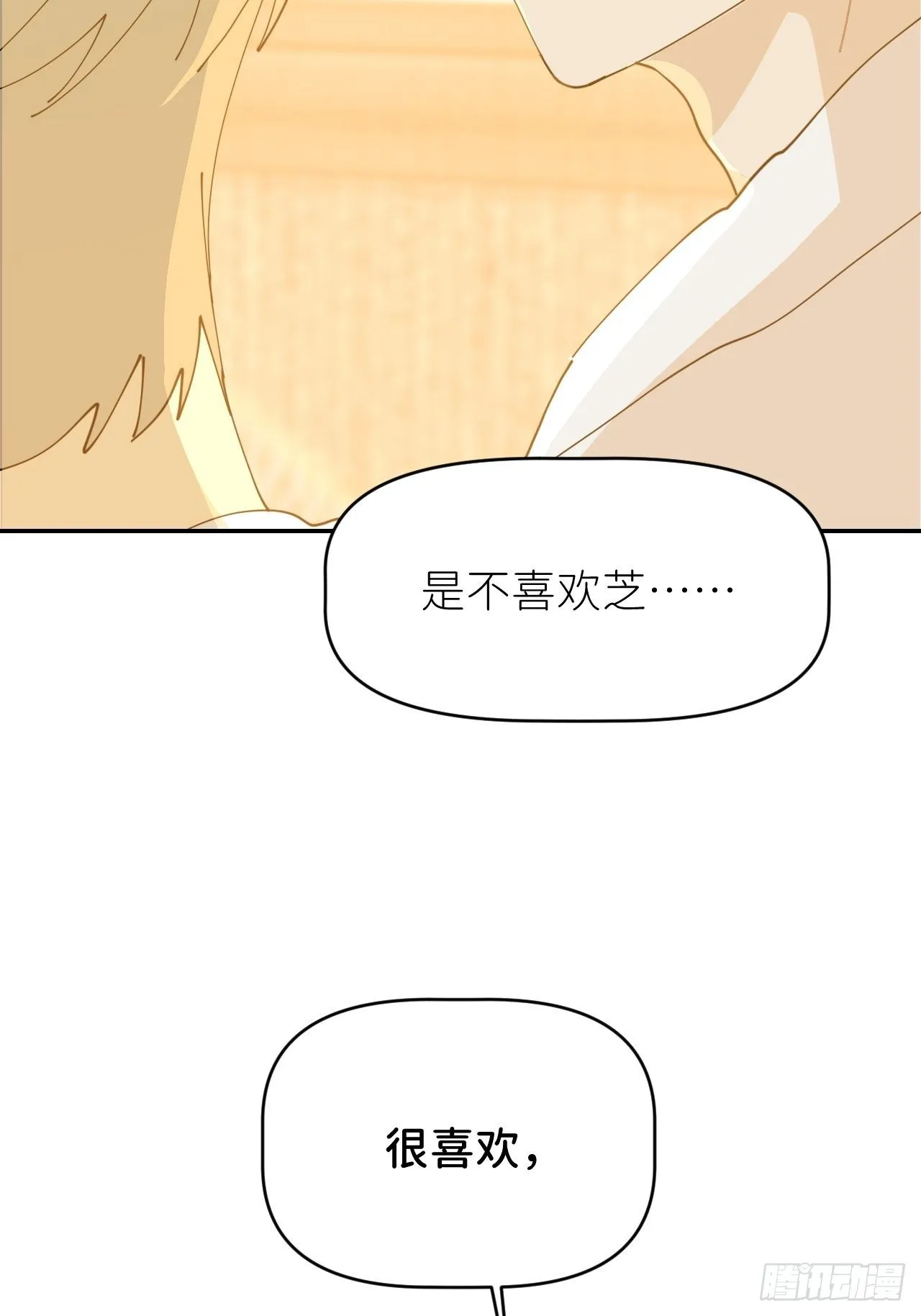 第十三话 自己决定 第14页