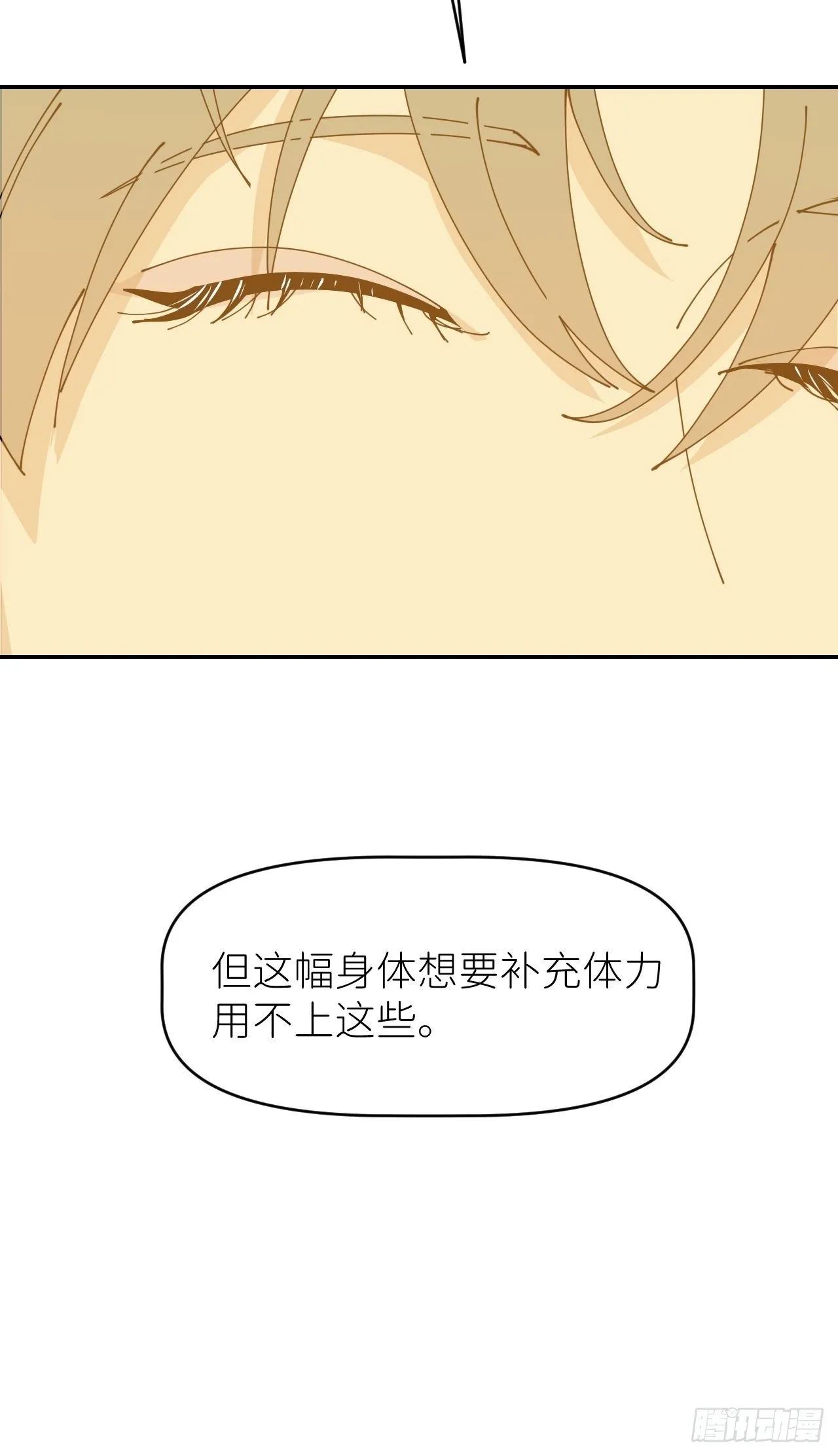 第十三话 自己决定 第15页