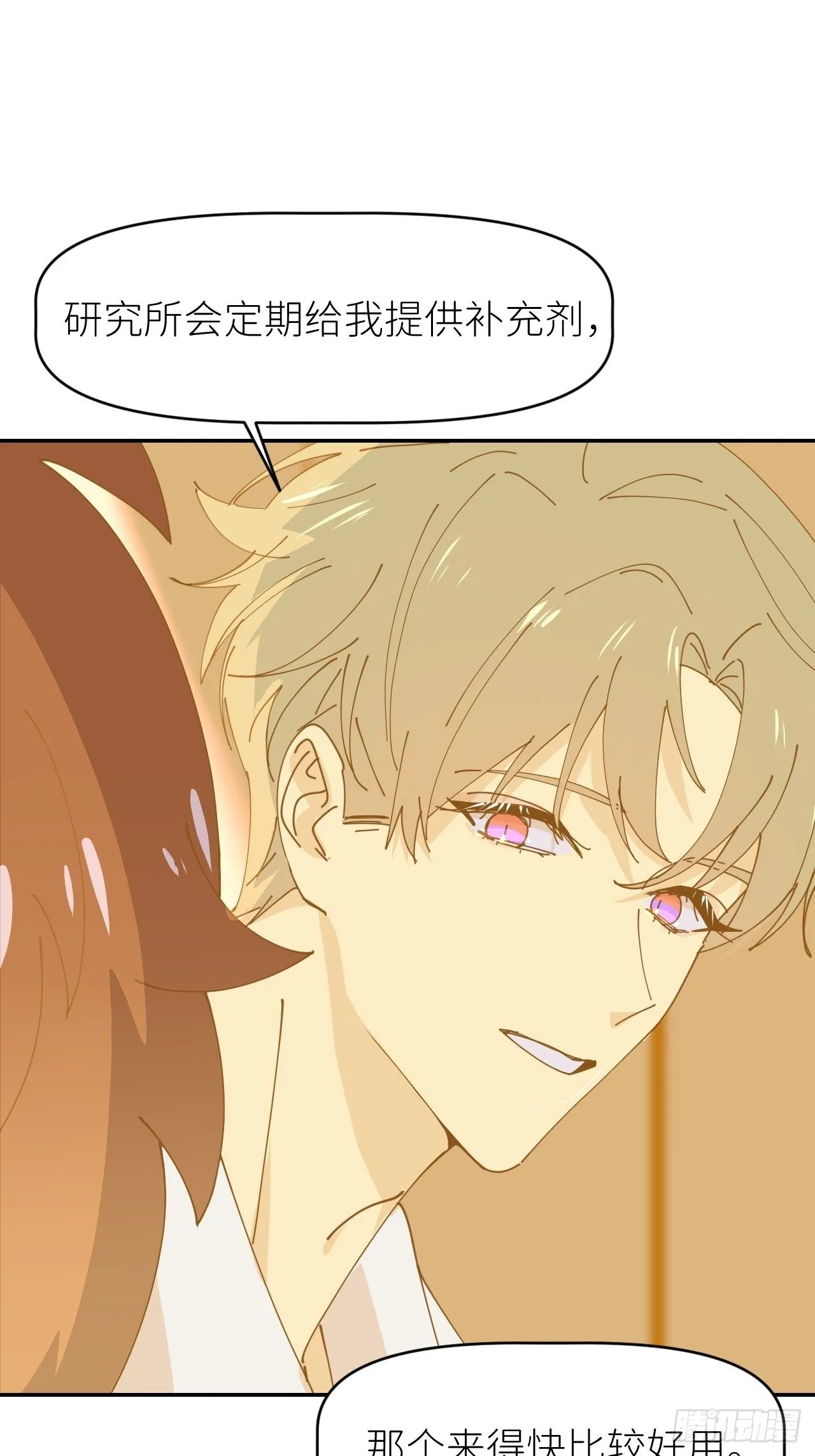 第十三话 自己决定 第16页