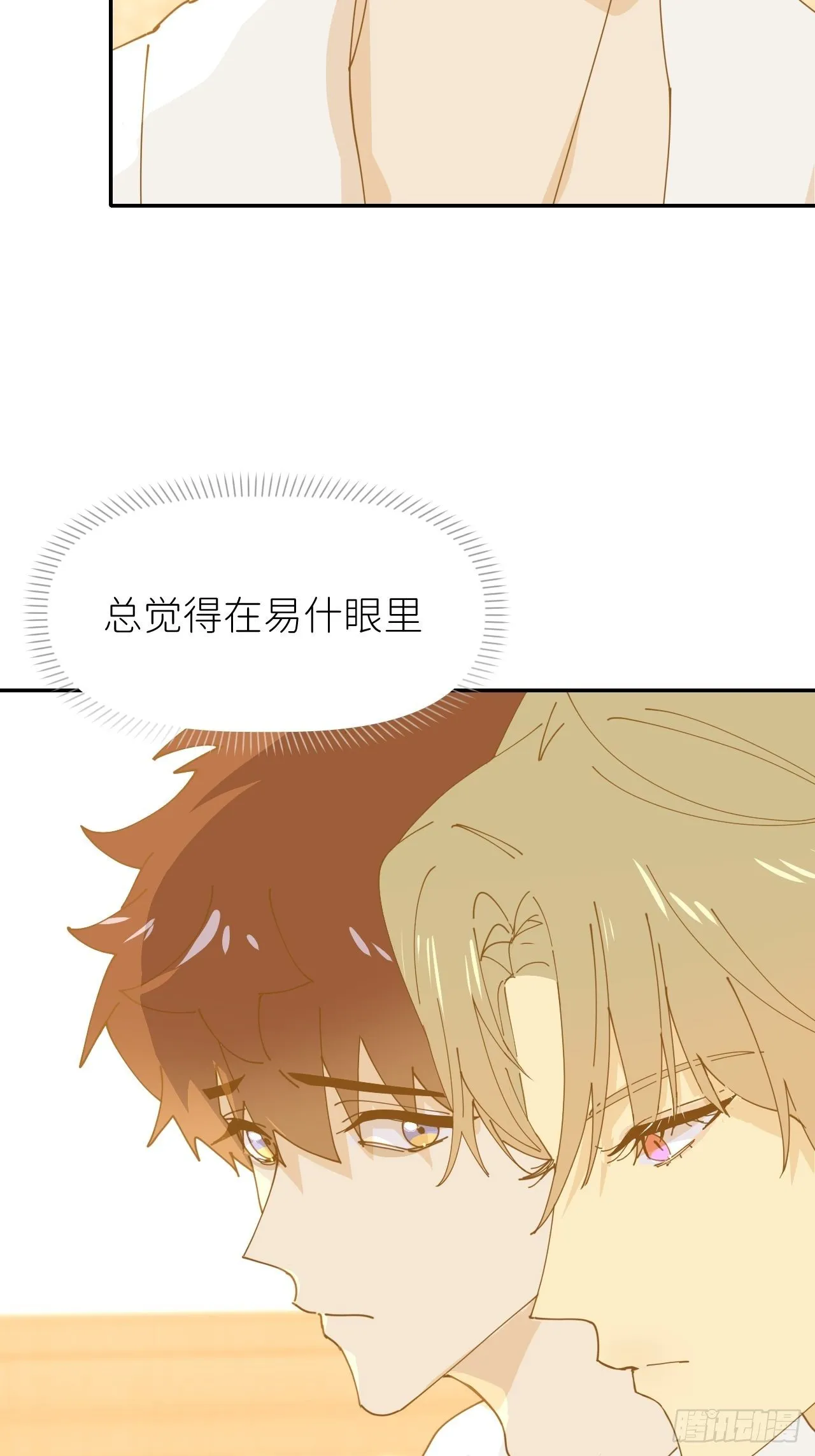 第十三话 自己决定 第19页