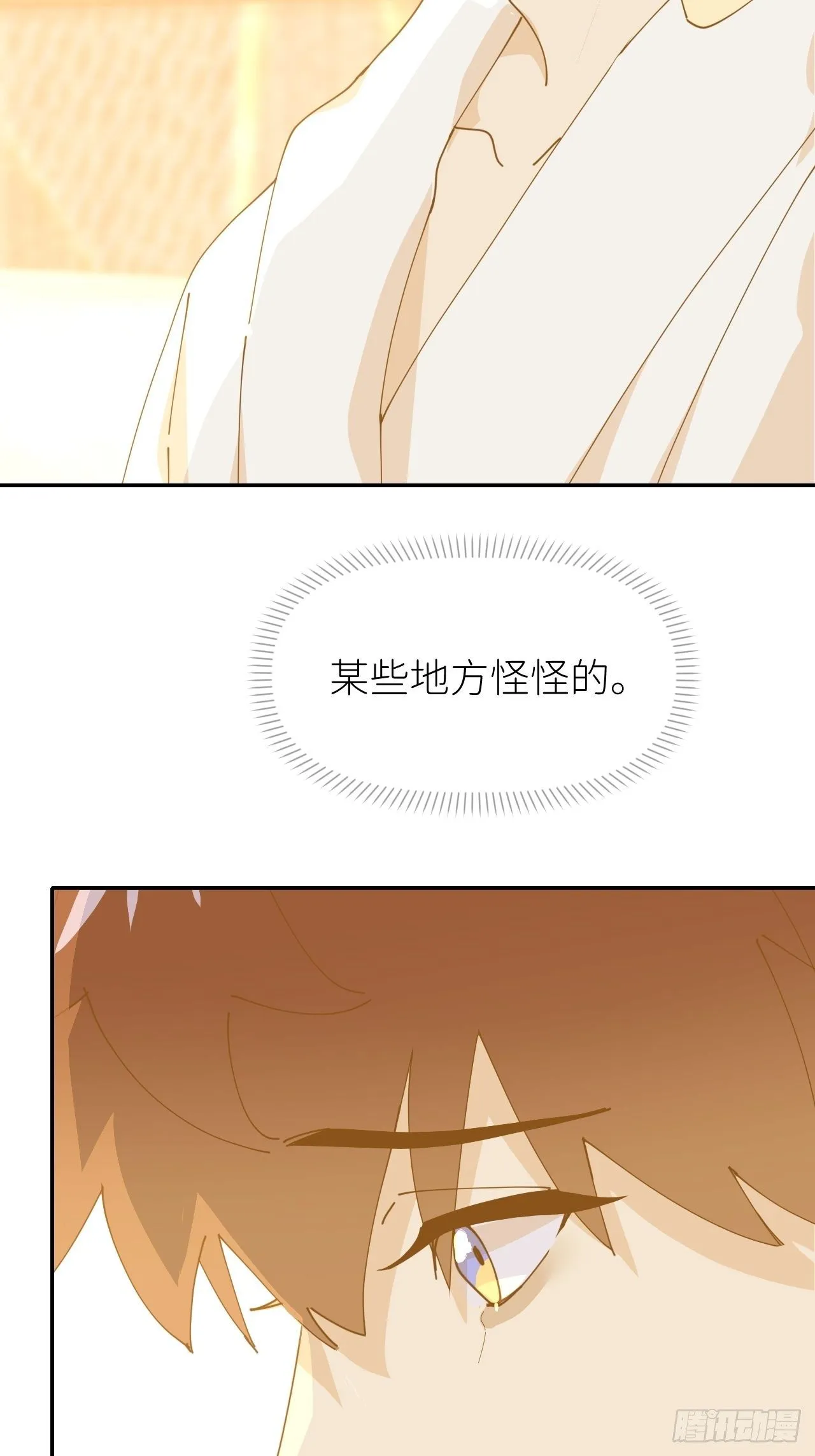 第十三话 自己决定 第20页