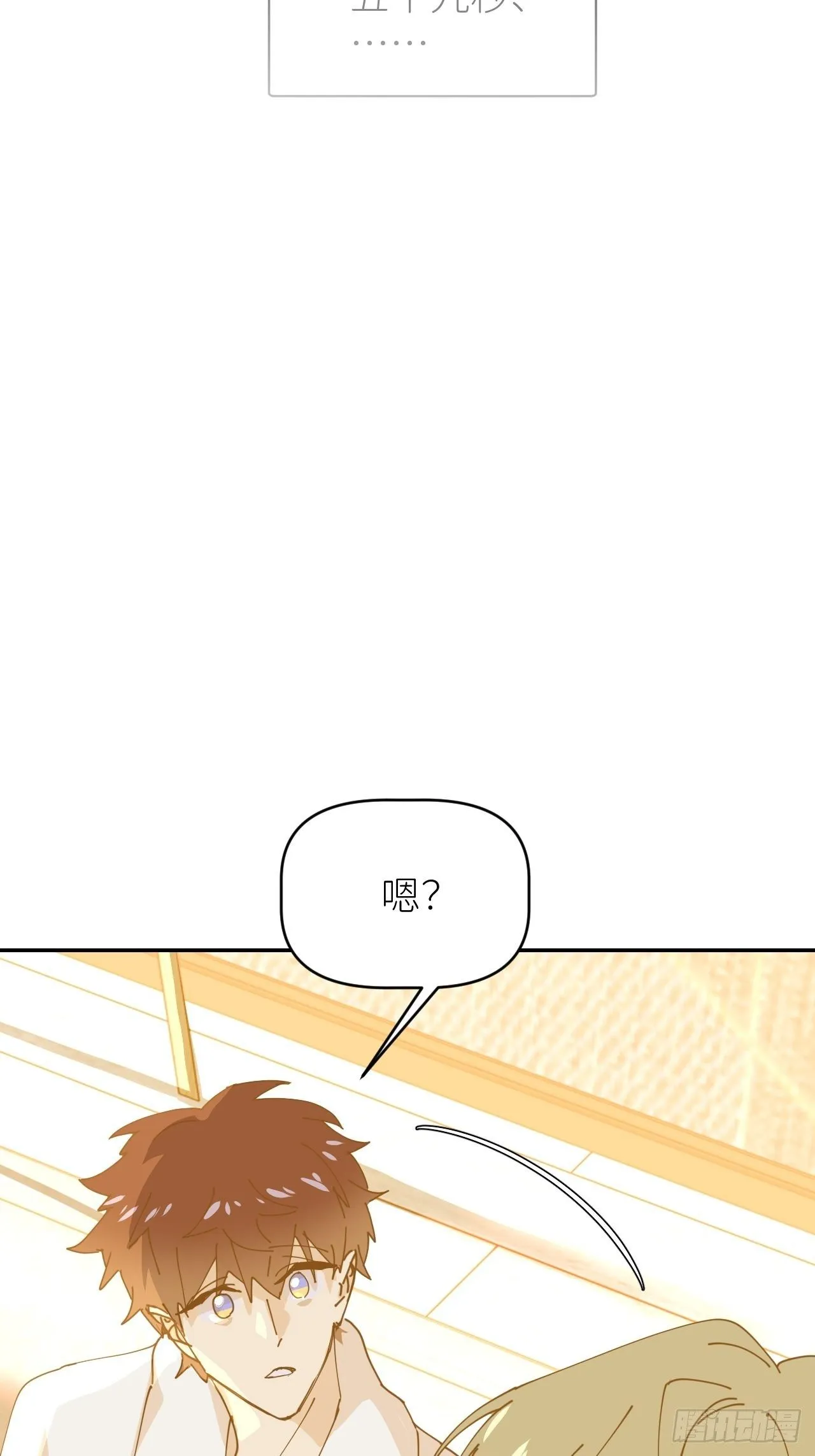第十三话 自己决定 第23页