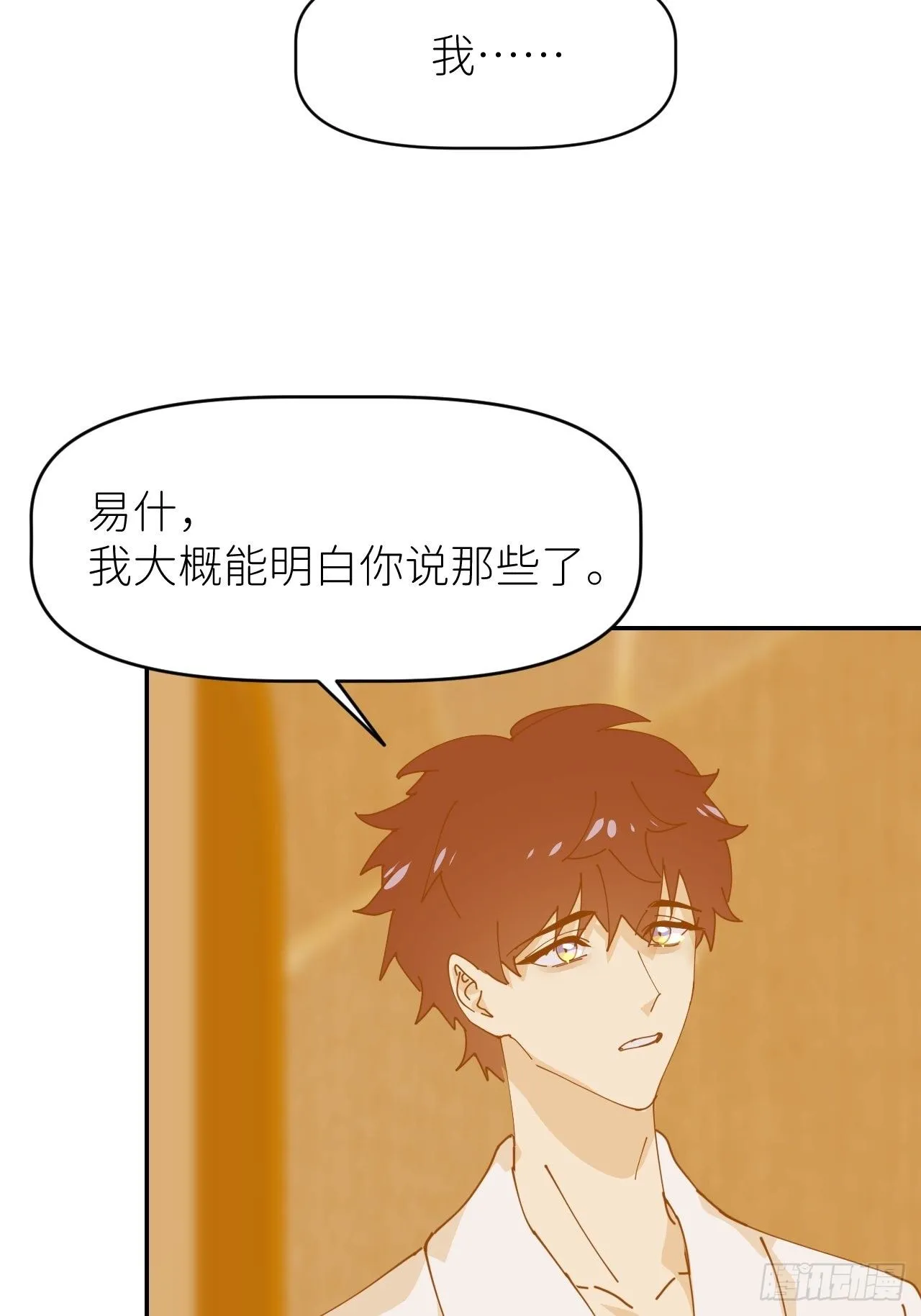 第十三话 自己决定 第29页