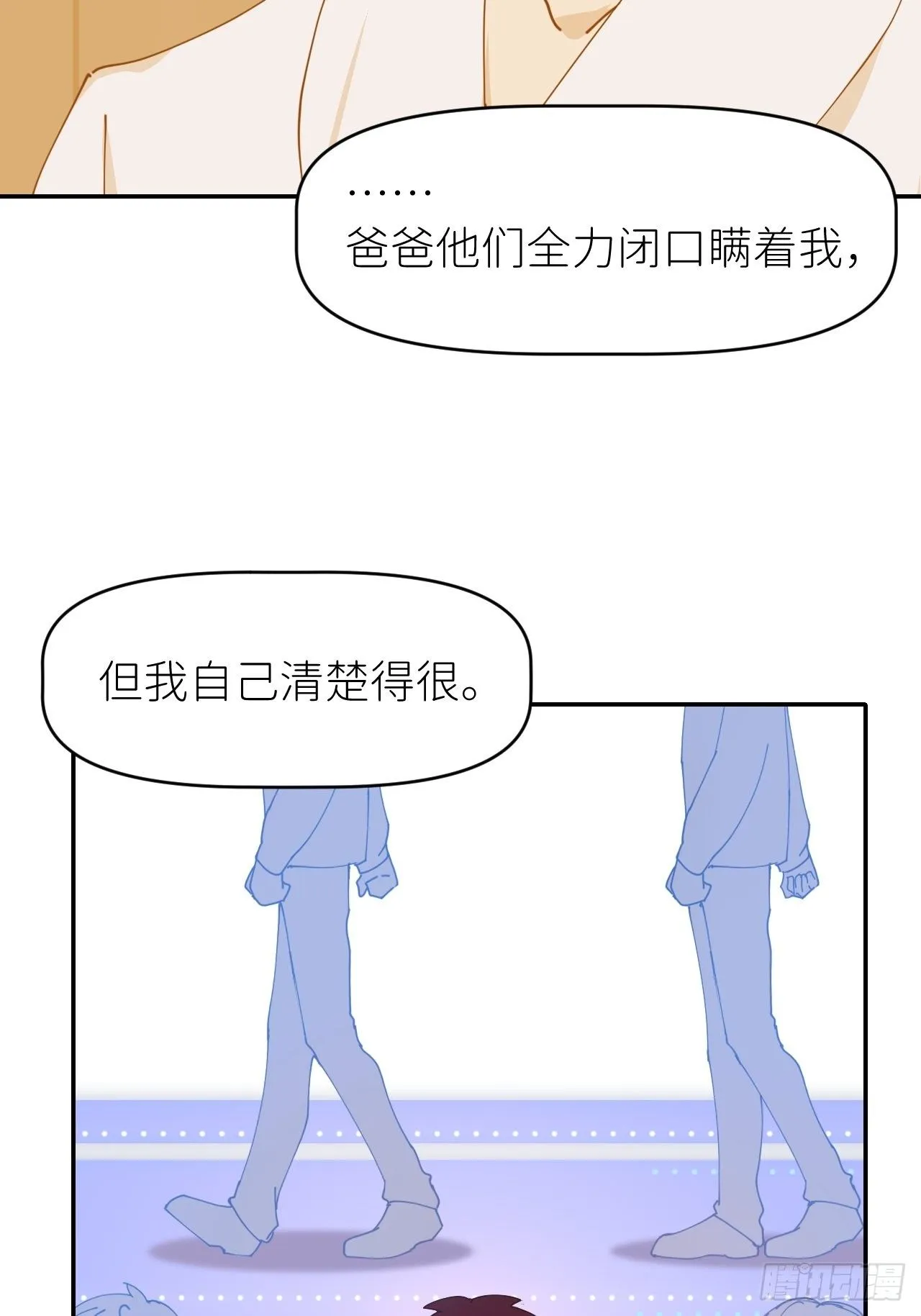 第十三话 自己决定 第33页