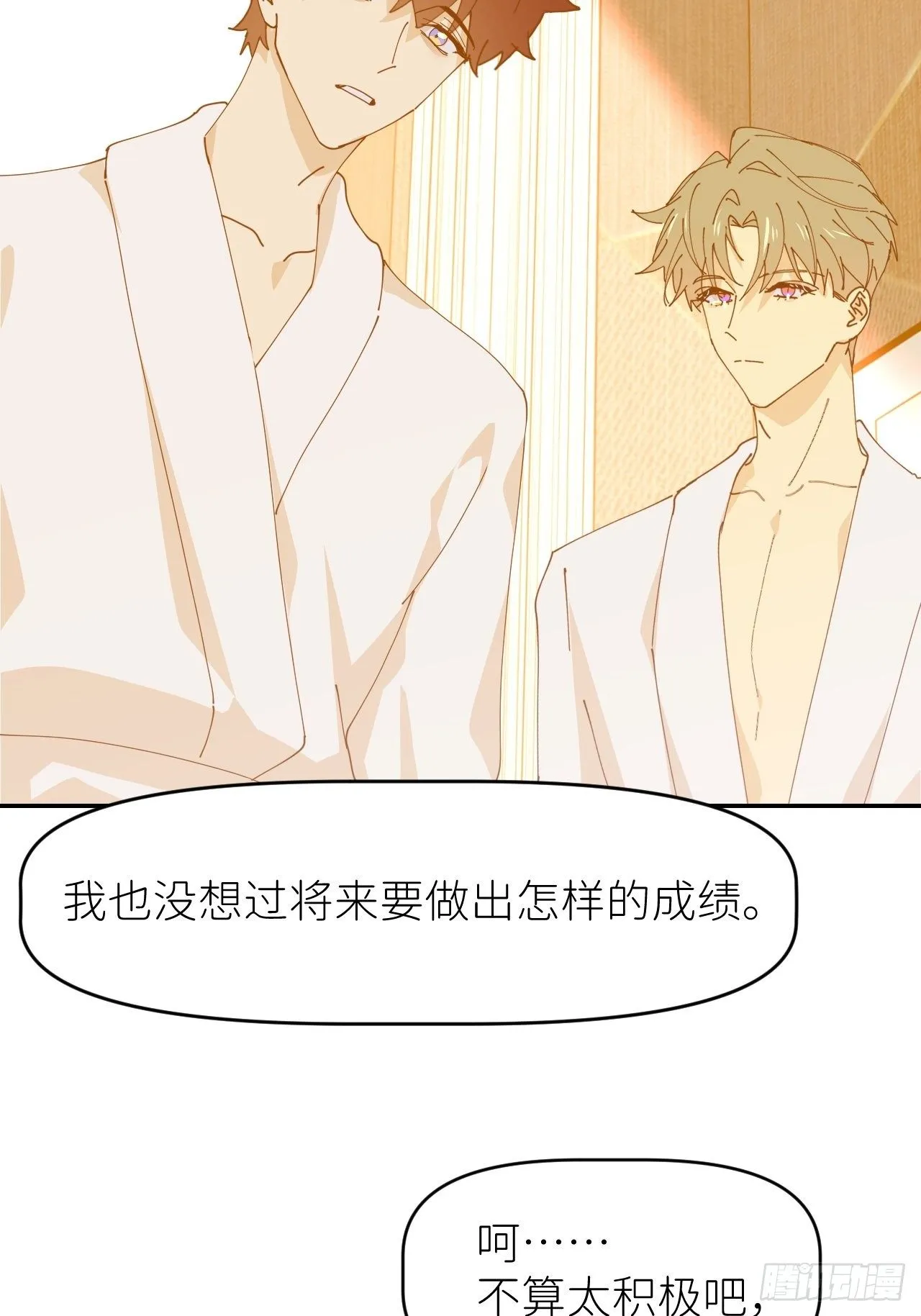 第十三话 自己决定 第40页