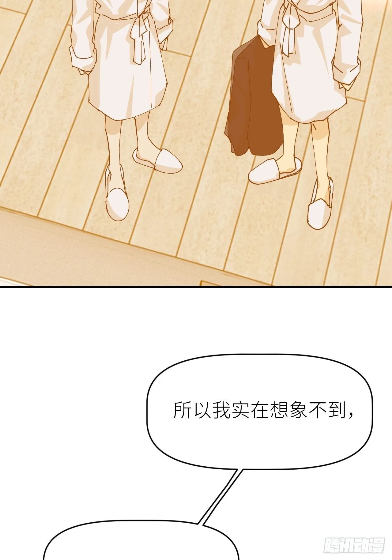 第十三话 自己决定 第43页