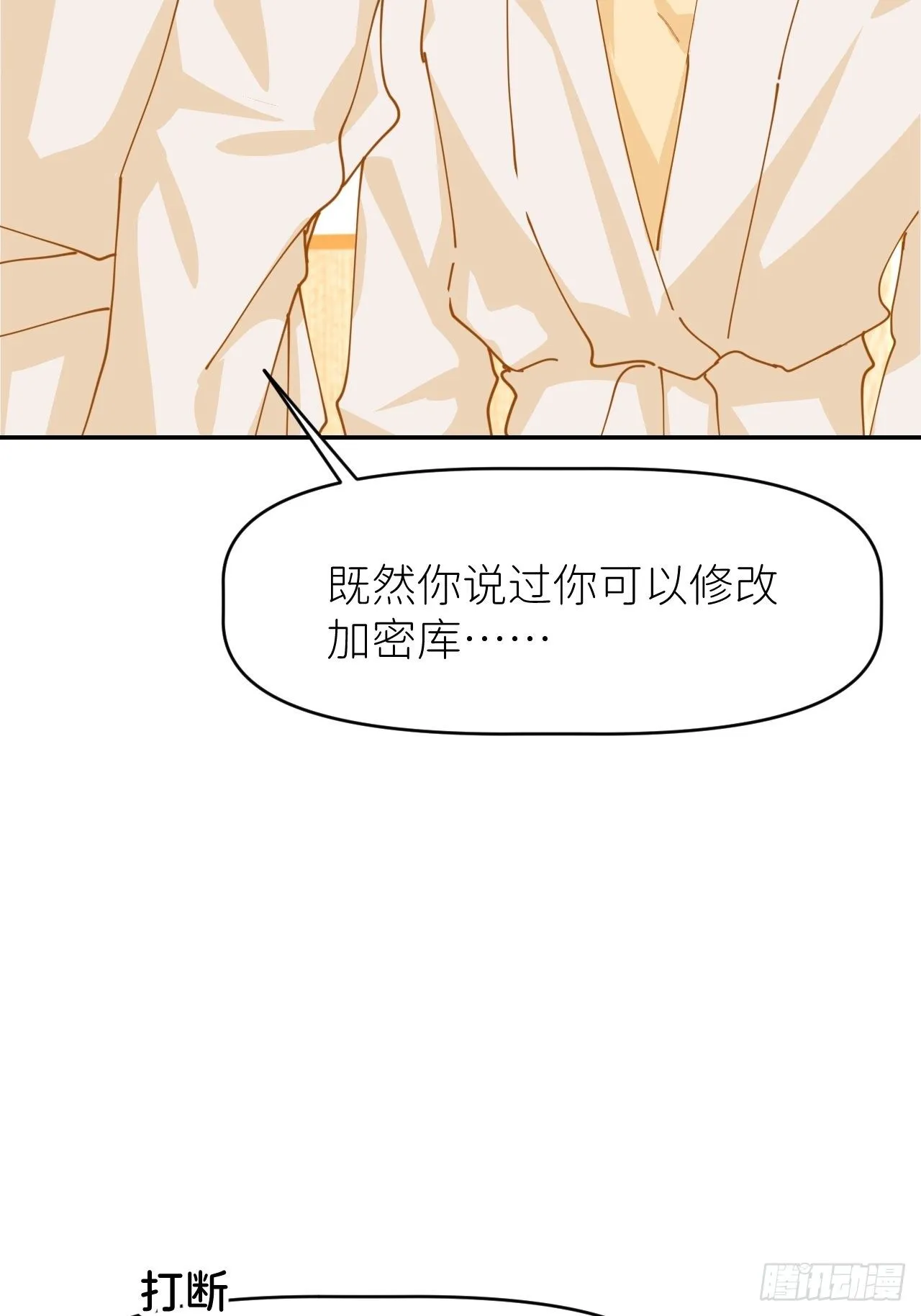 第十三话 自己决定 第45页