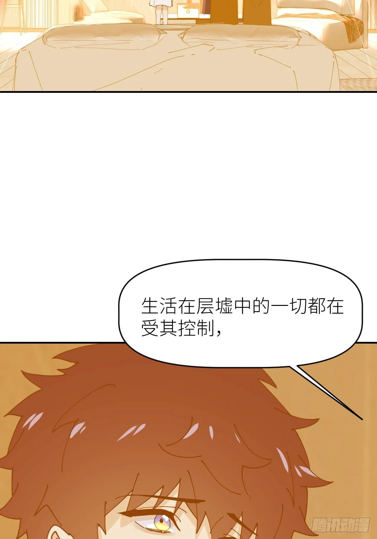 第十三话 自己决定 第49页
