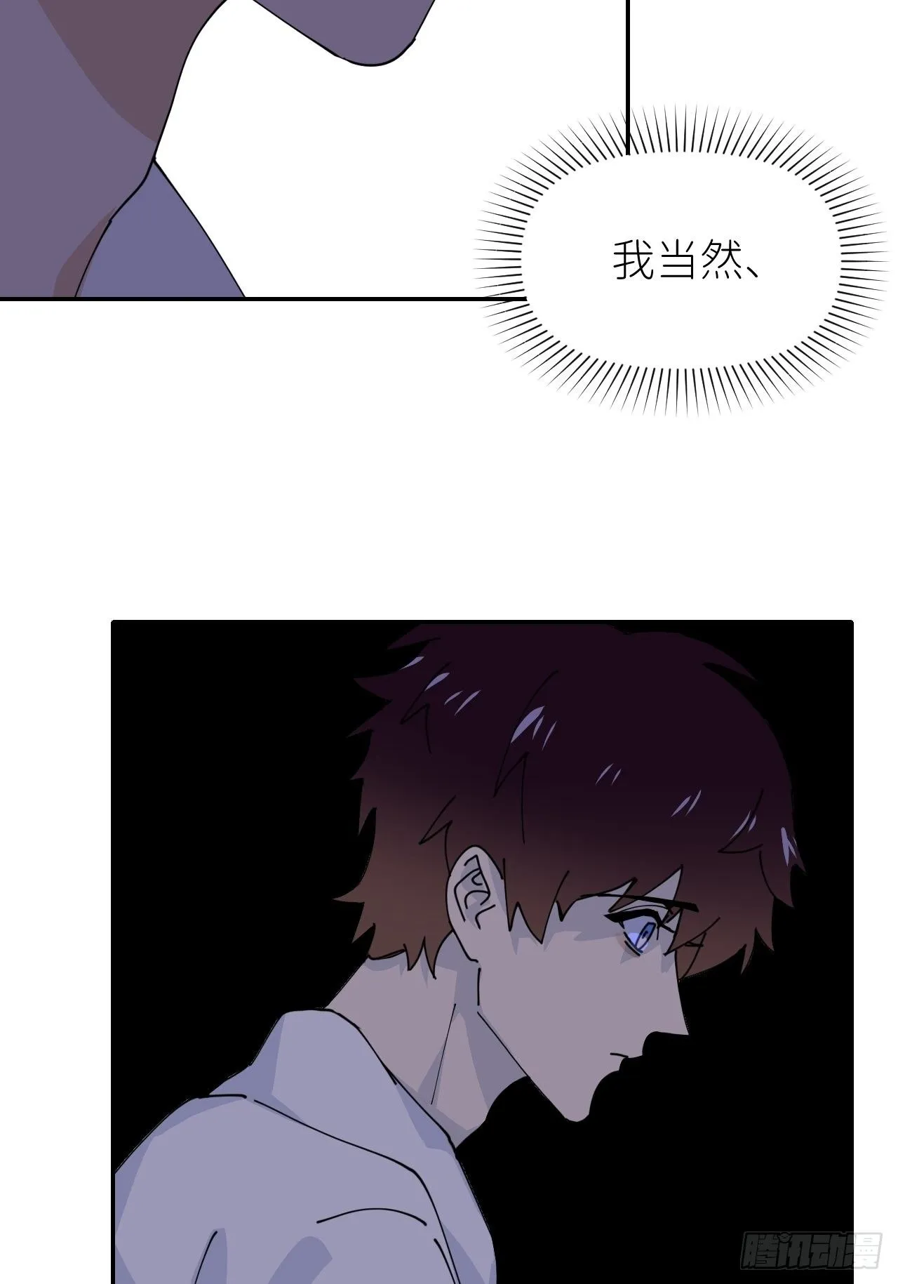 第十三话 自己决定 第53页
