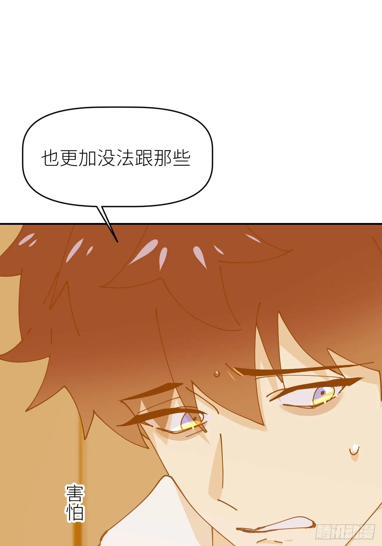 第十三话 自己决定 第56页