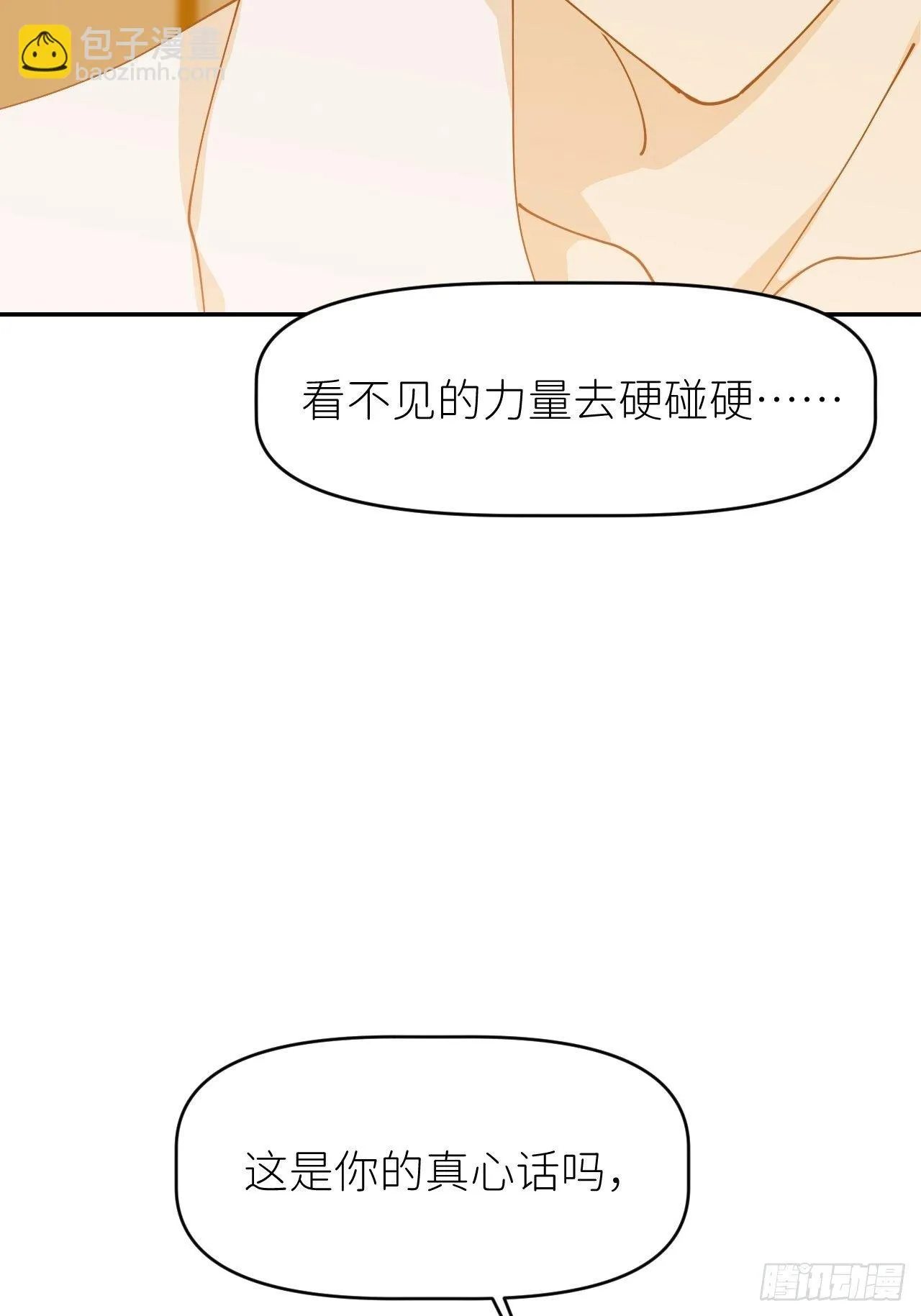 第十三话 自己决定 第57页