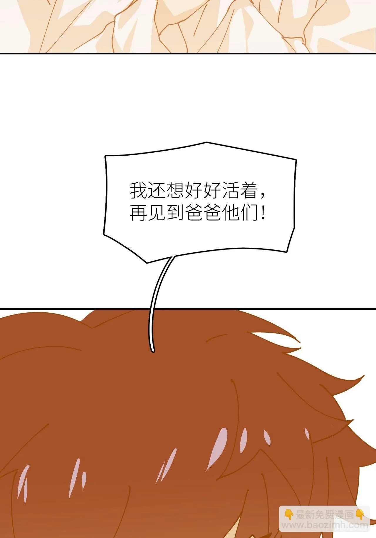 第十三话 自己决定 第63页