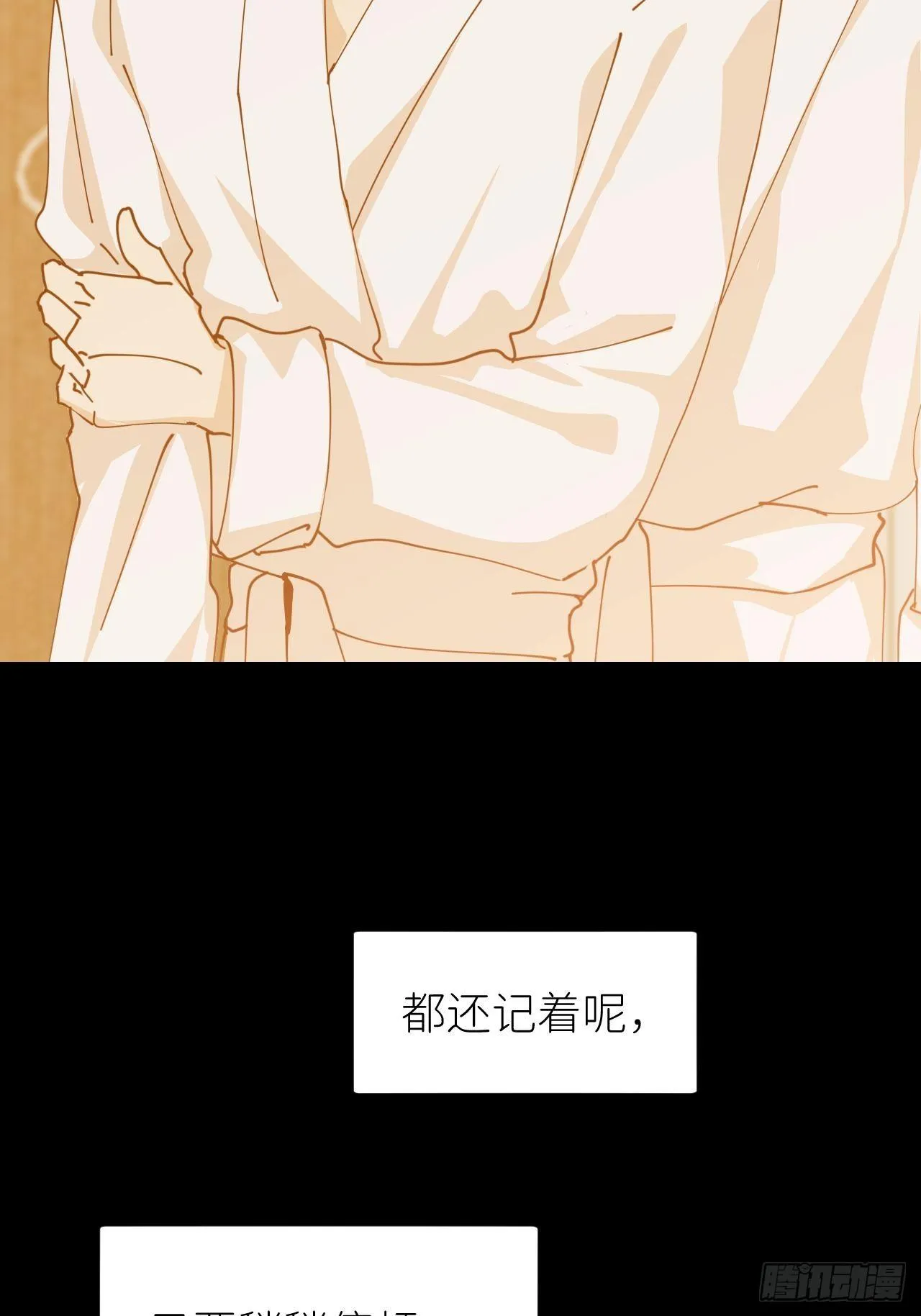 第十三话 自己决定 第66页