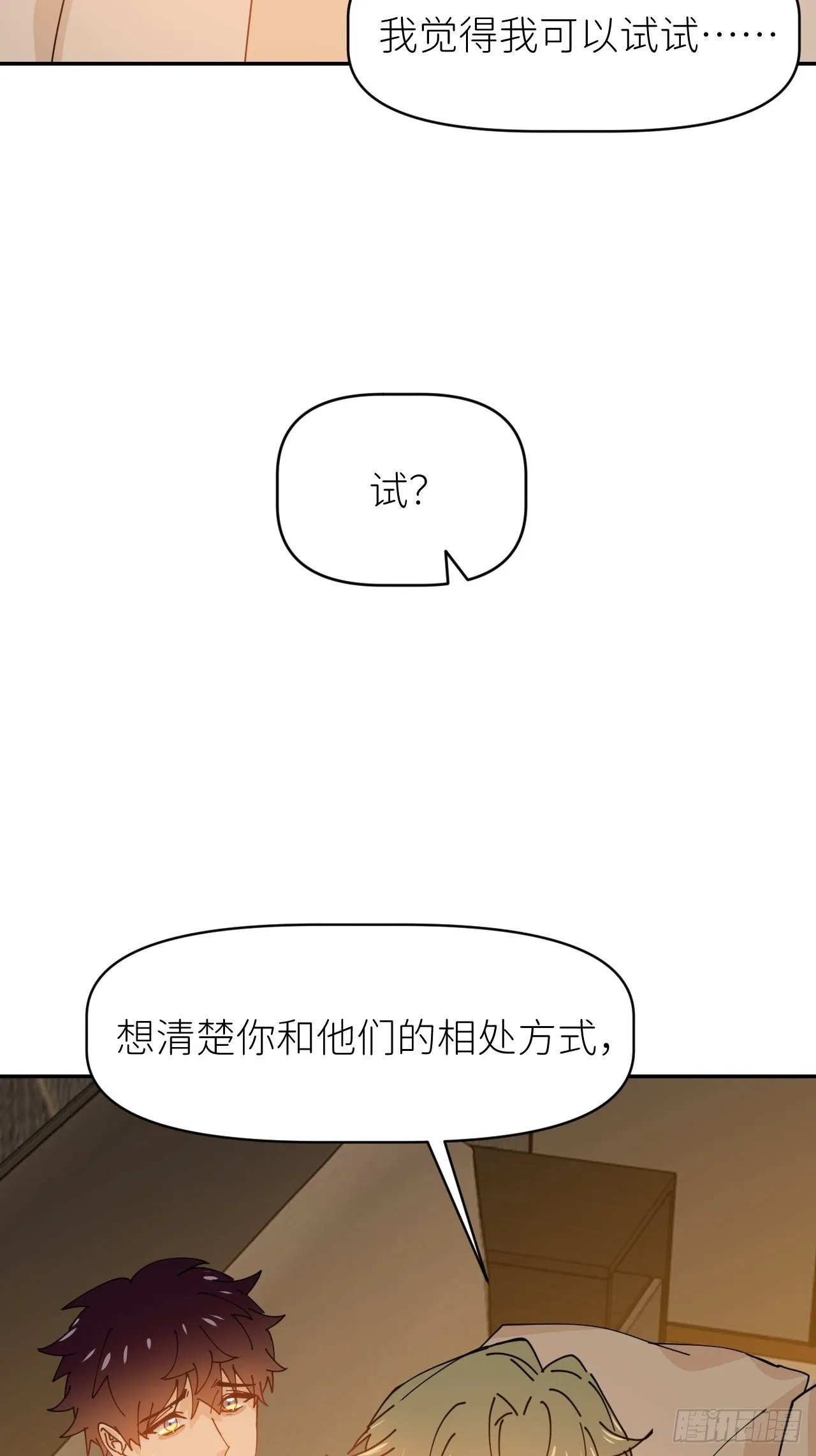 第十五话 再不见面 第40页