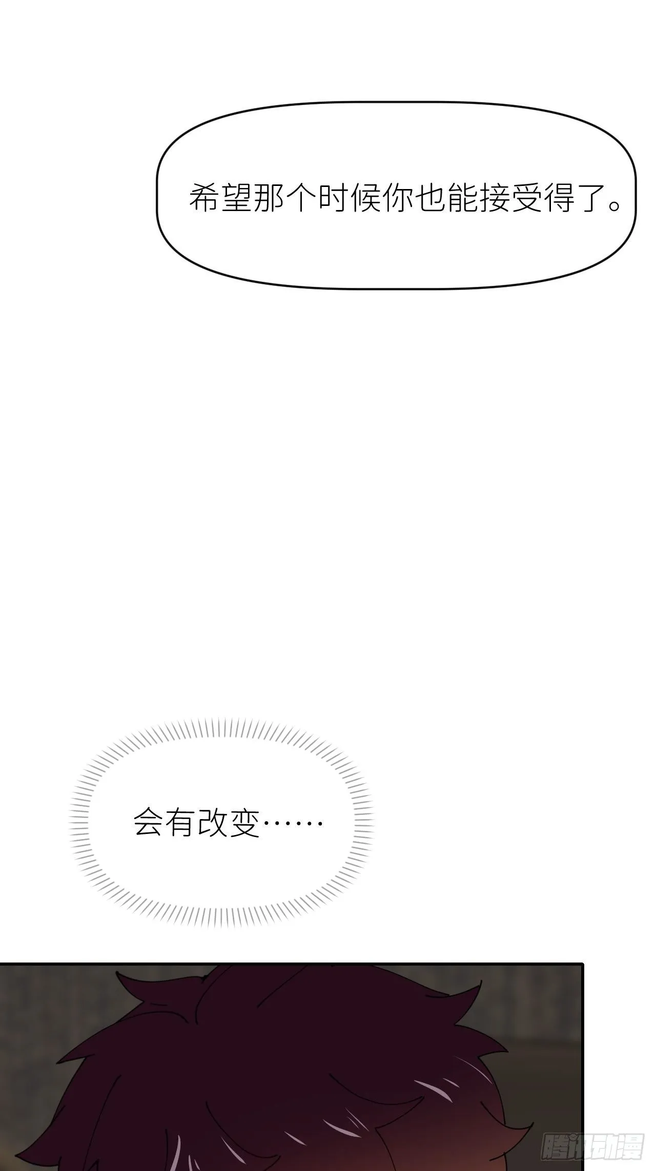 第十五话 再不见面 第42页