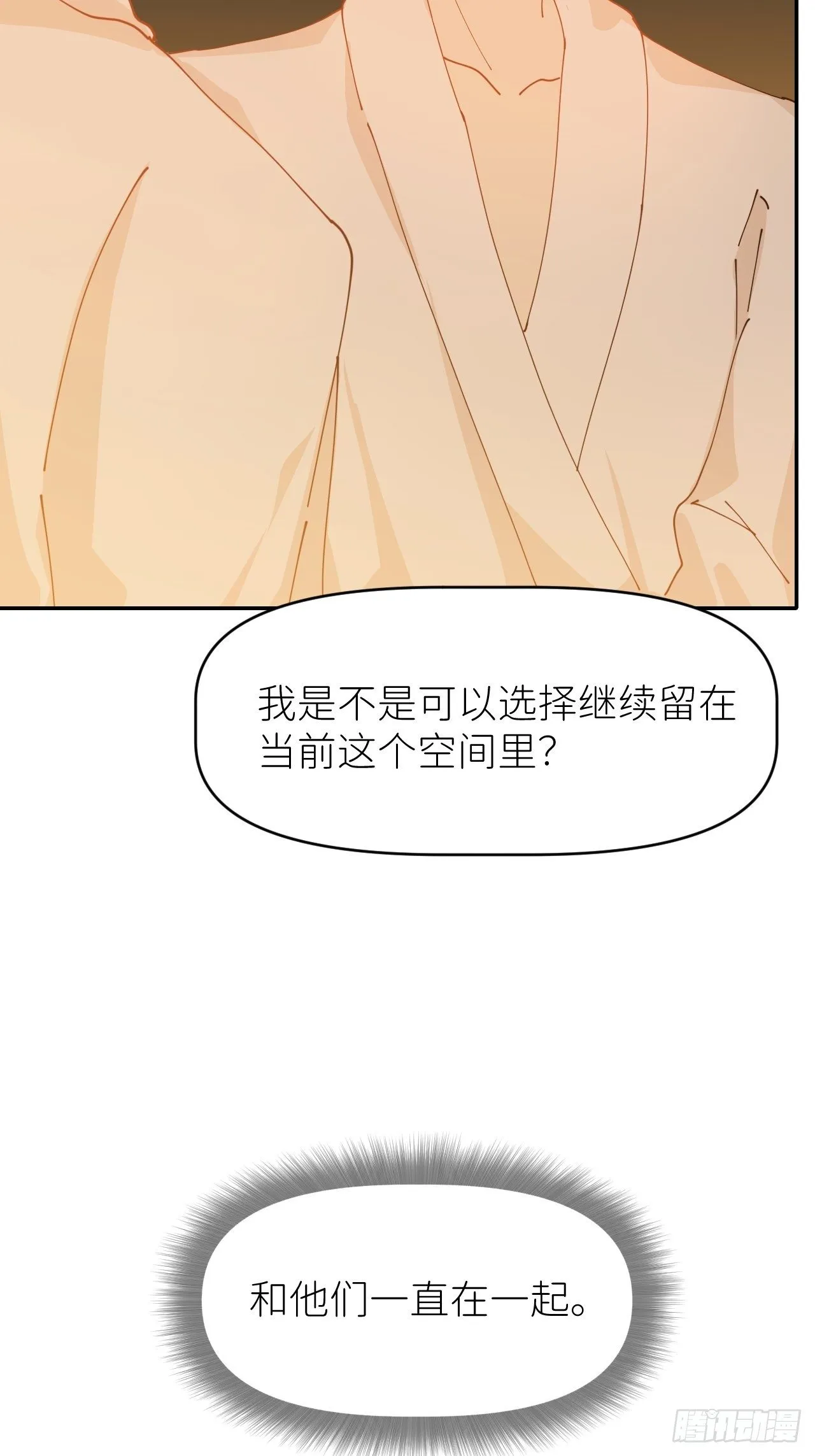 第十五话 再不见面 第51页