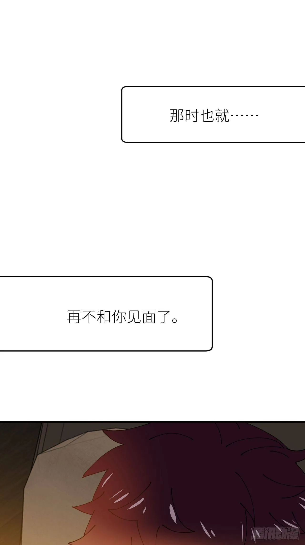 第十六话 别太埋怨 第2页