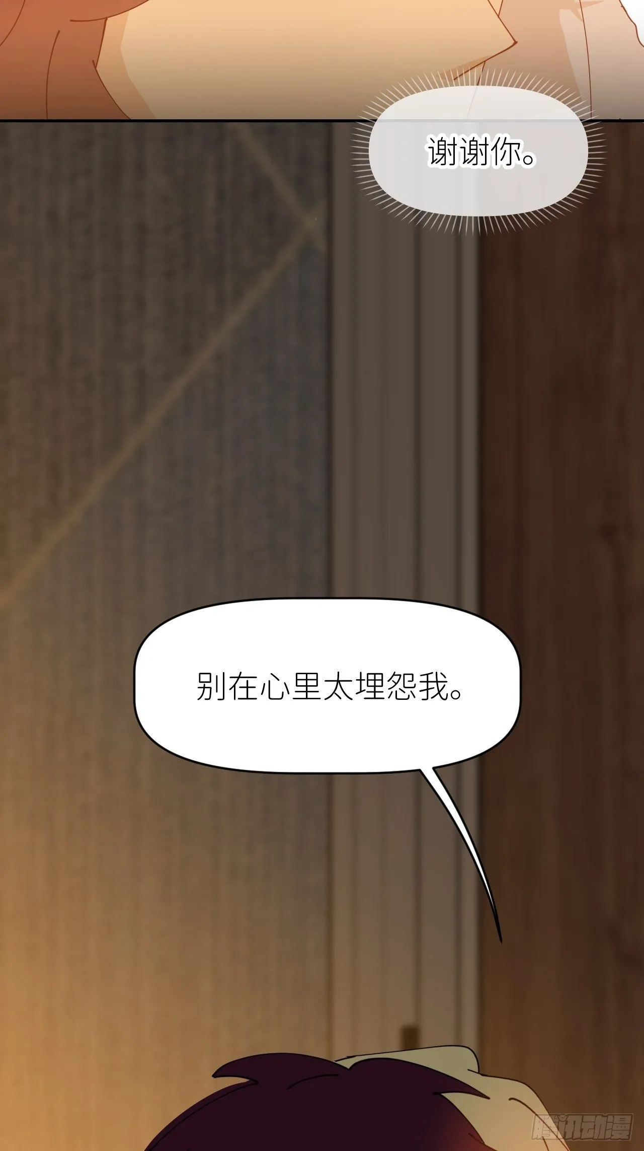 第十六话 别太埋怨 第9页
