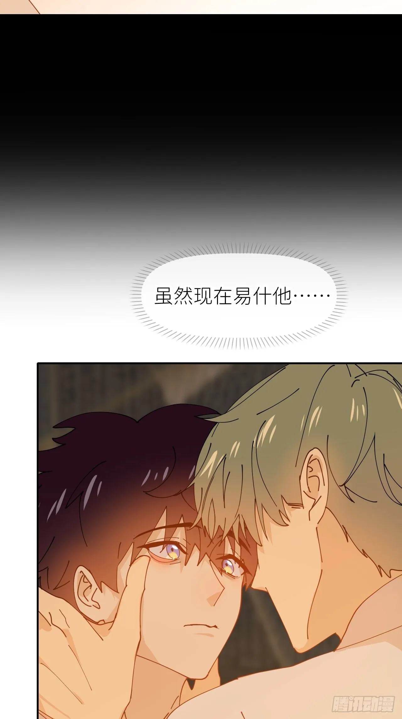 第十六话 别太埋怨 第16页