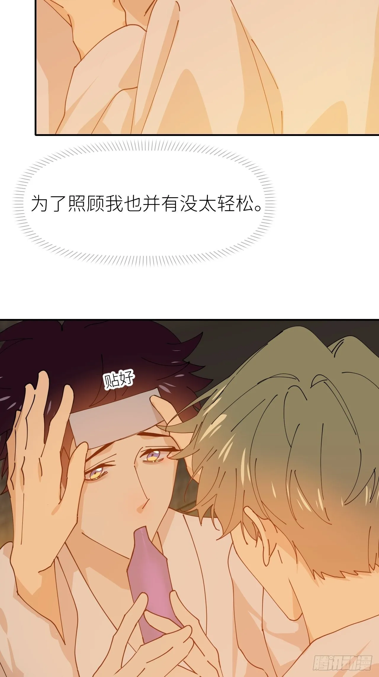 第十六话 别太埋怨 第17页