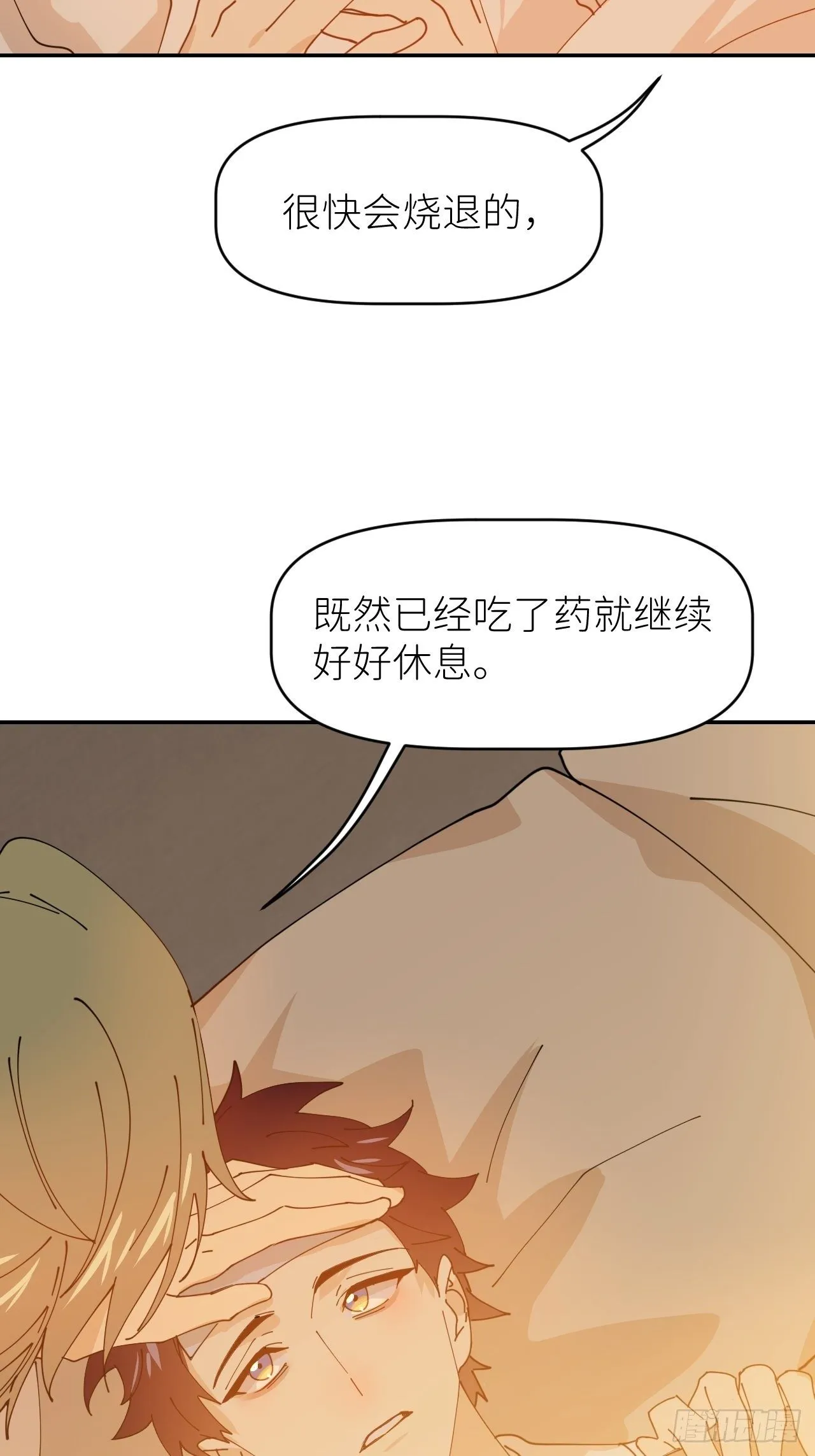 第十六话 别太埋怨 第18页