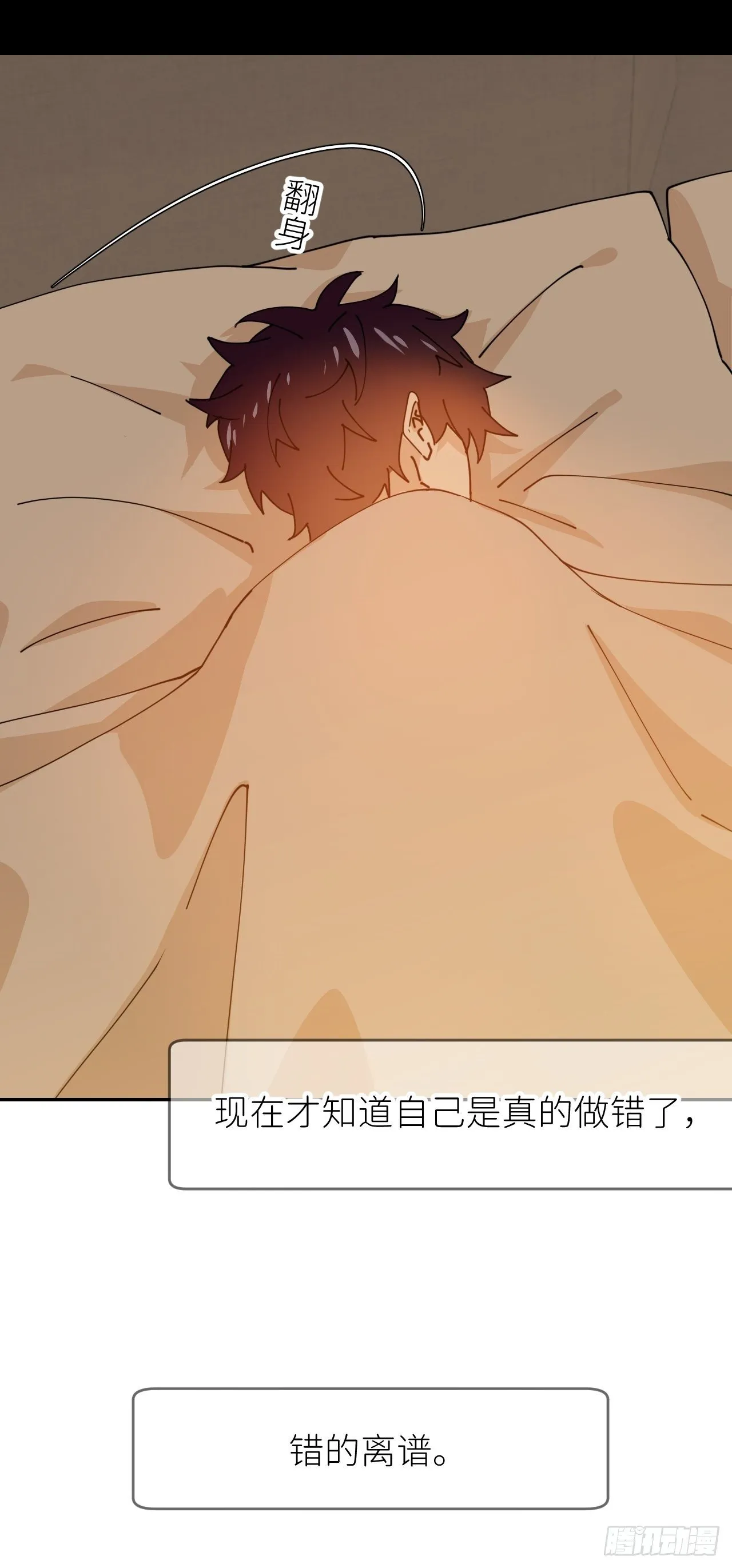 第十六话 别太埋怨 第24页