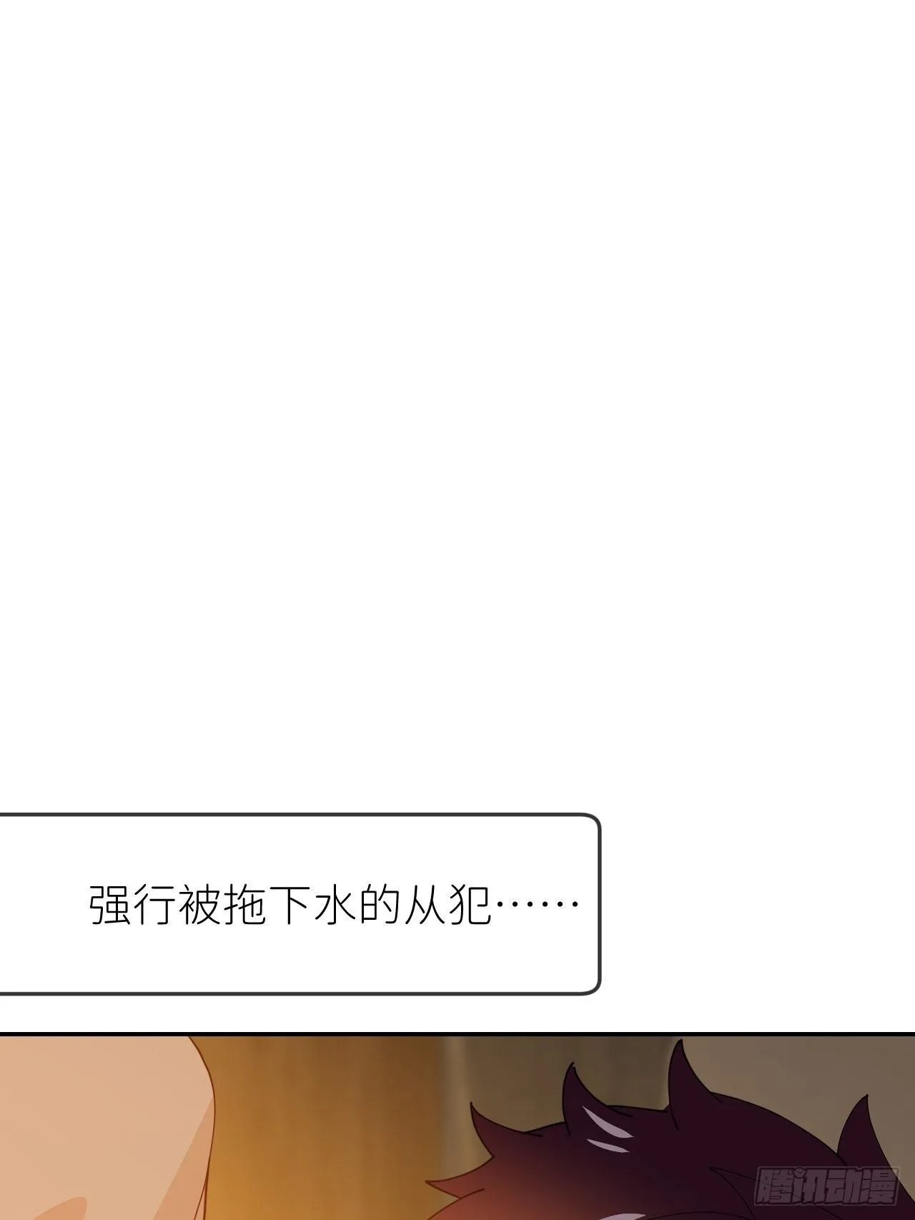 第十六话 别太埋怨 第25页