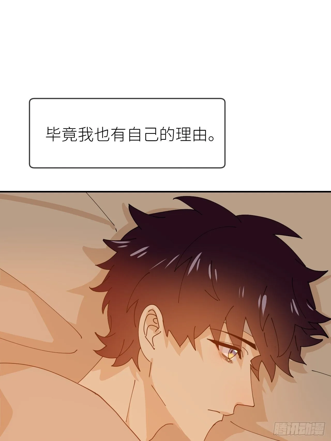 第十六话 别太埋怨 第28页