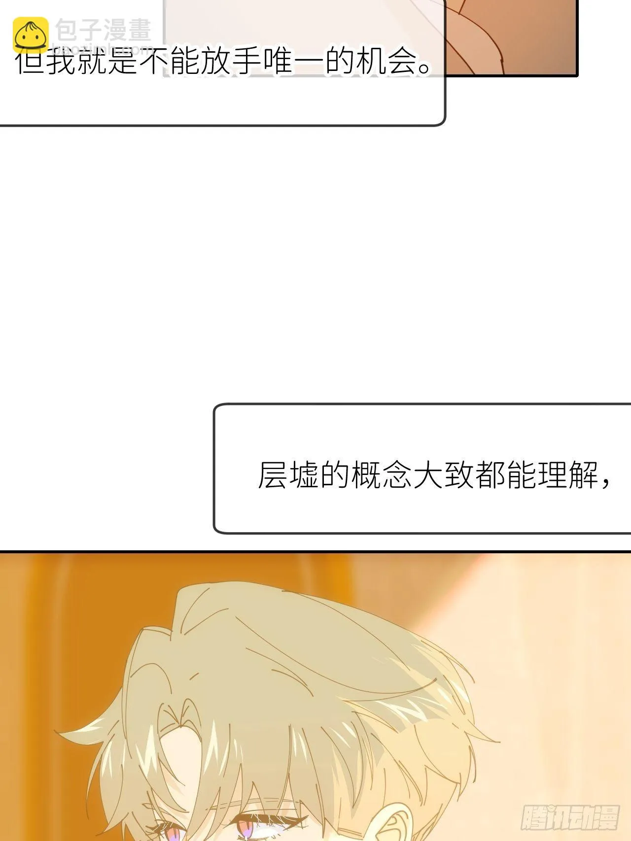 第十六话 别太埋怨 第32页