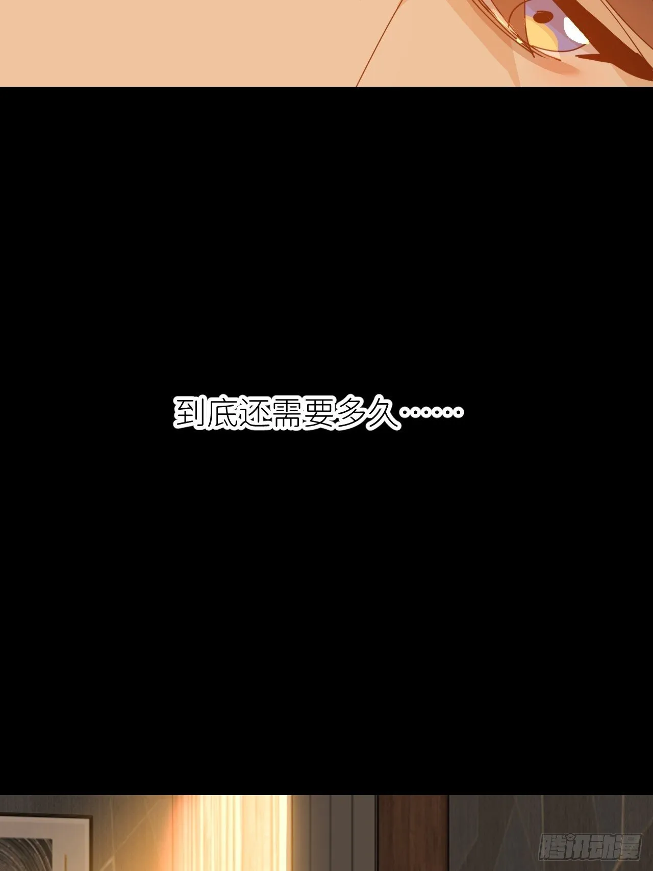 第十六话 别太埋怨 第35页