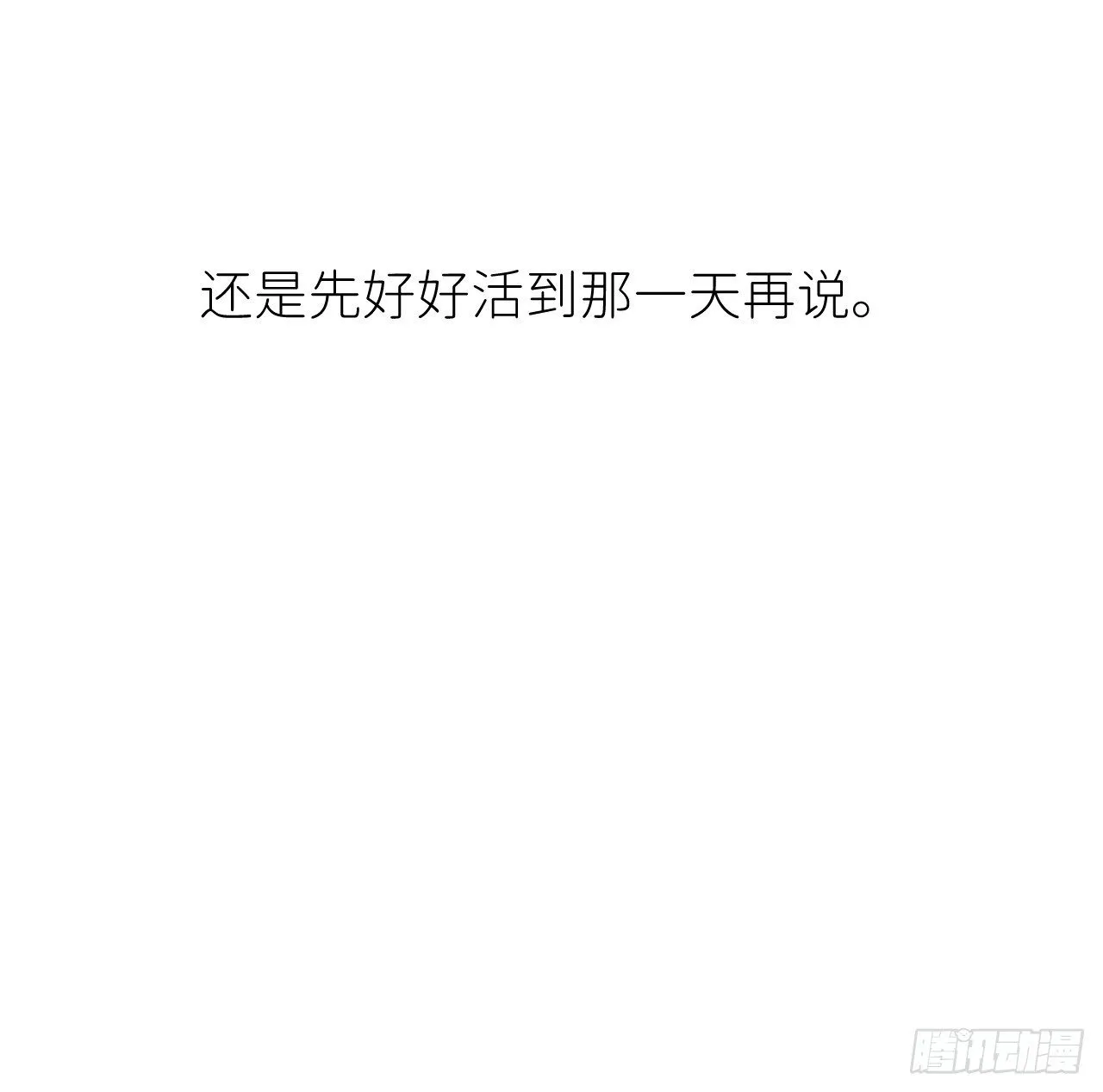 第十六话 别太埋怨 第37页