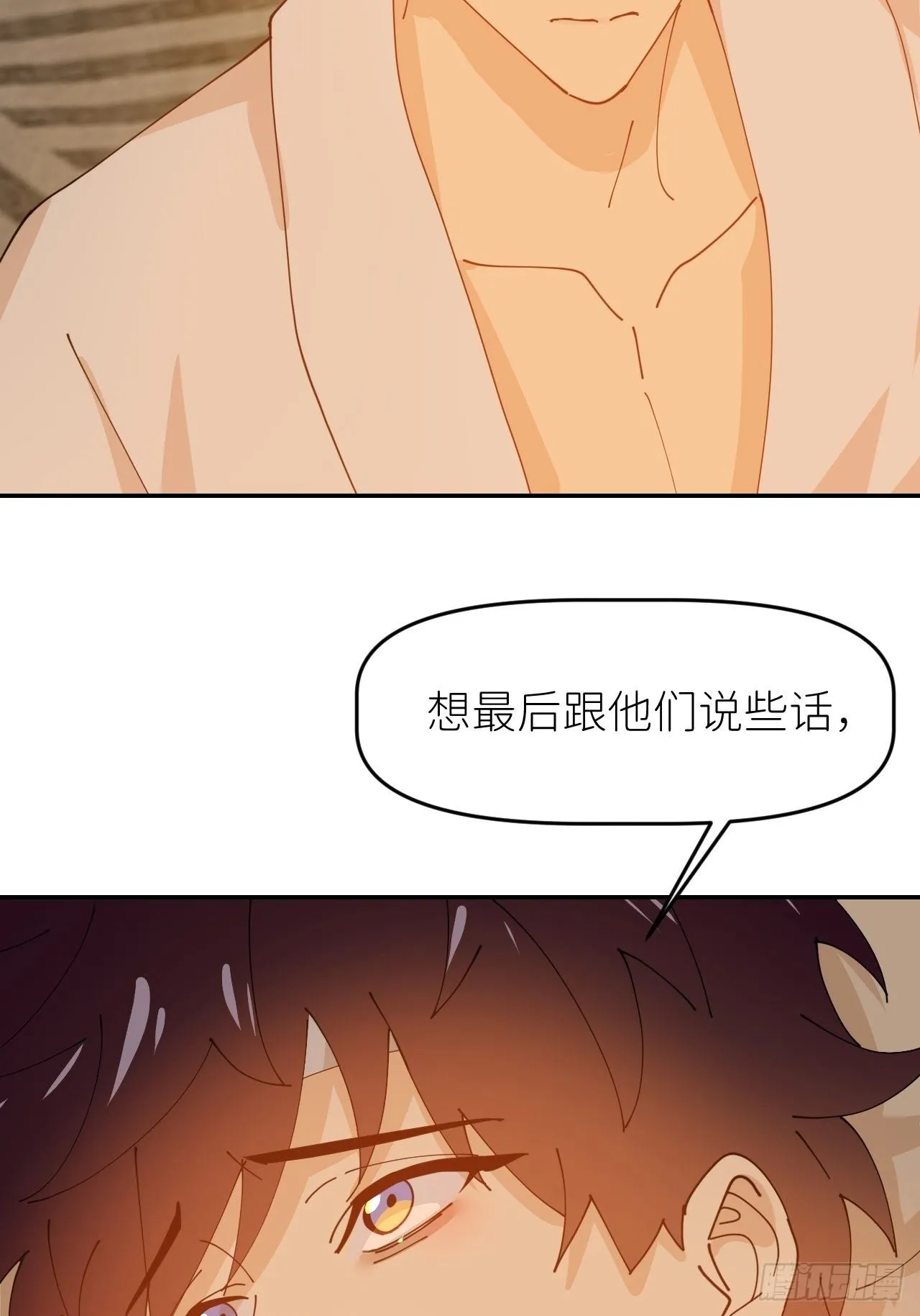 第十六话 别太埋怨 第39页