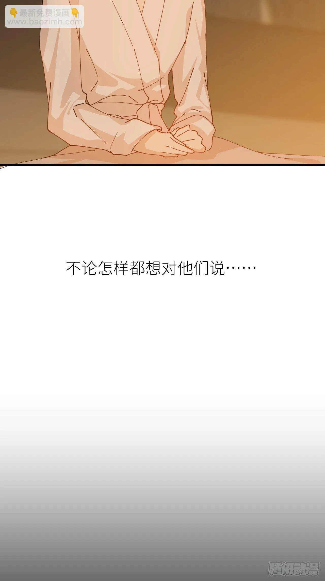 第十六话 别太埋怨 第49页