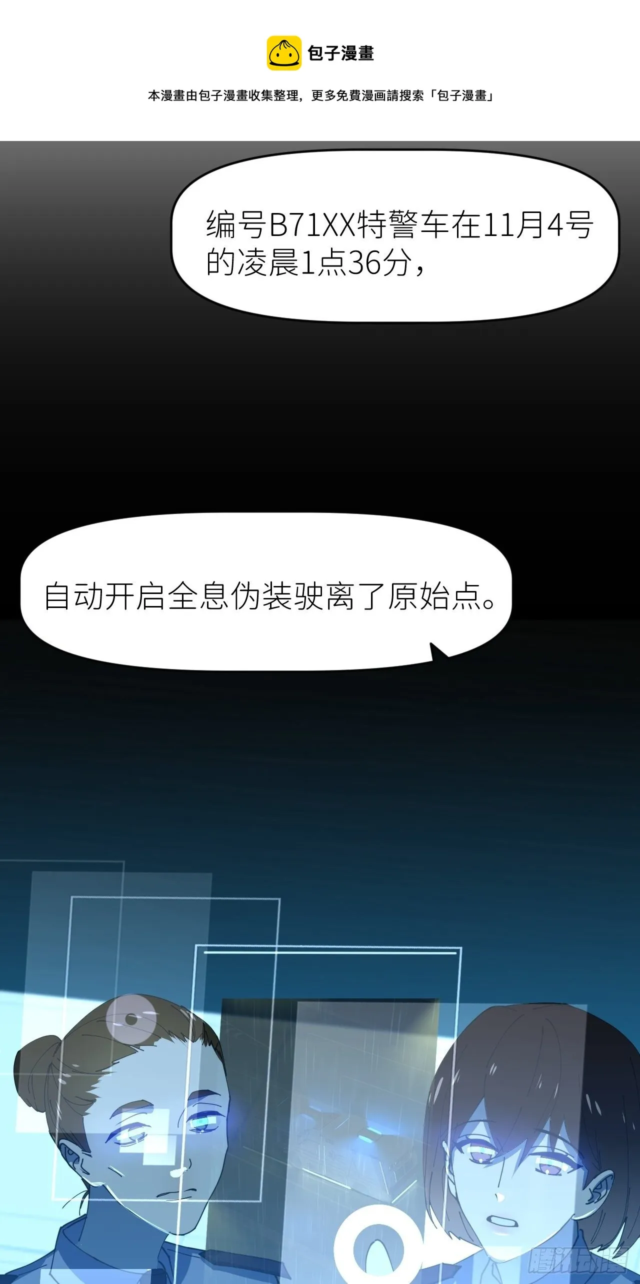 第十六话 别太埋怨 第50页