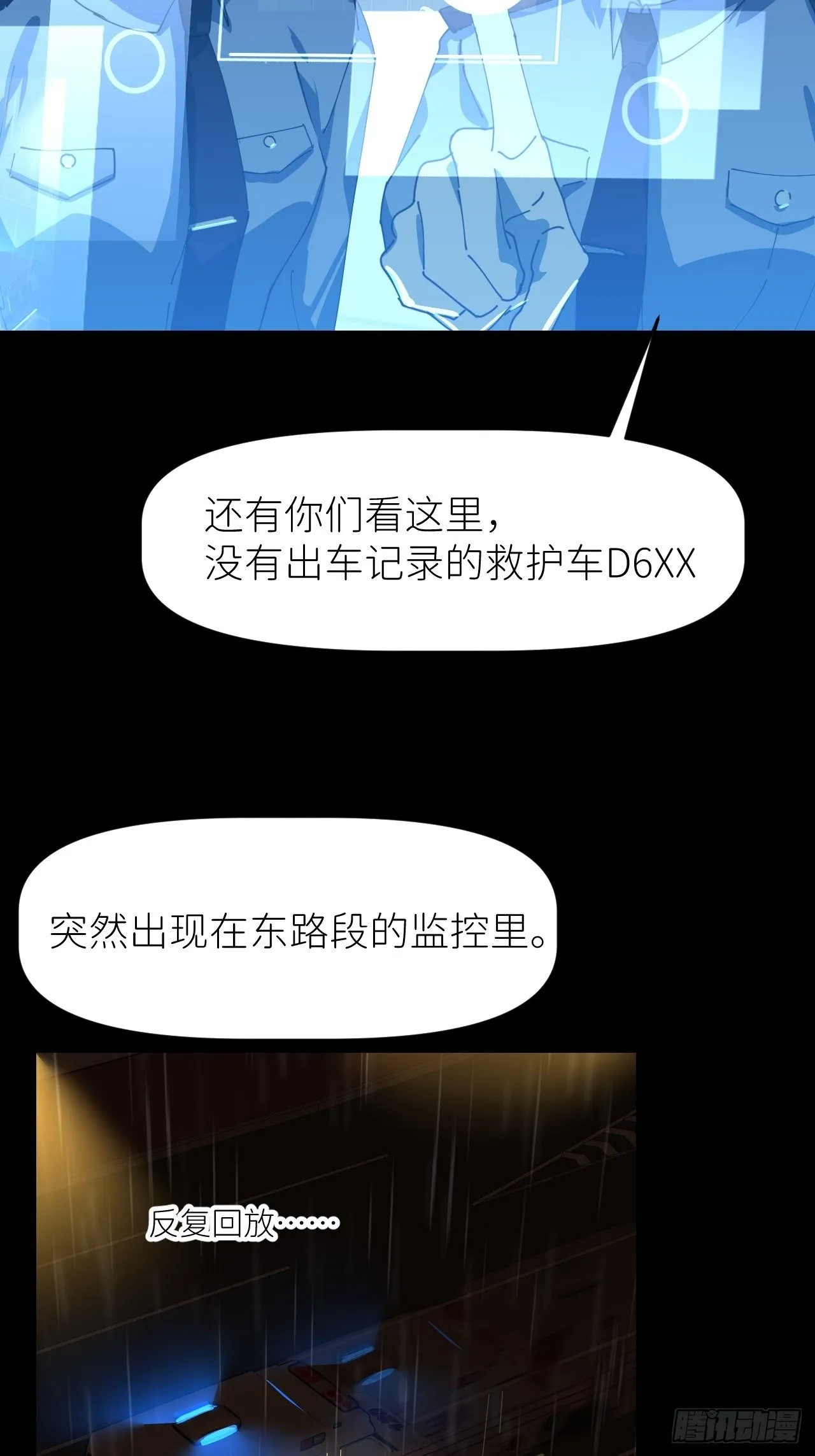 第十六话 别太埋怨 第51页