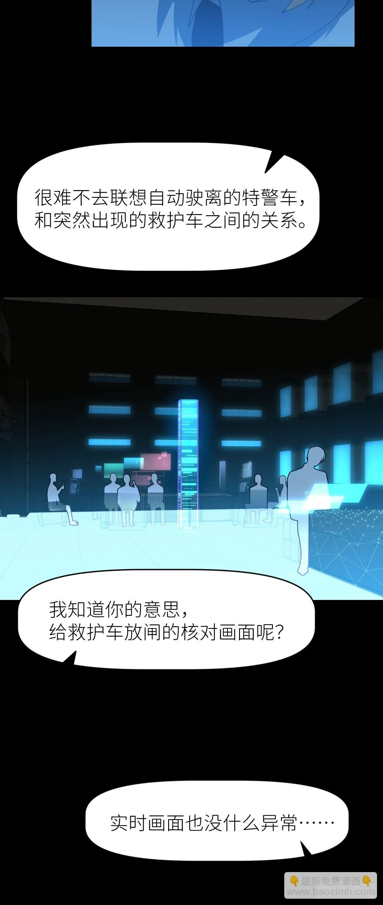 第十六话 别太埋怨 第53页